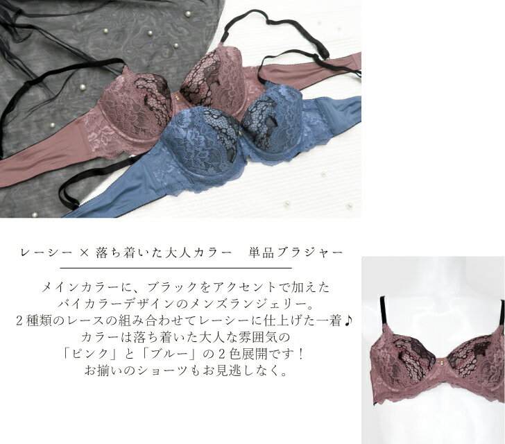 【売り尽くし価格】バイカラー レーシー 大人 ...の紹介画像2