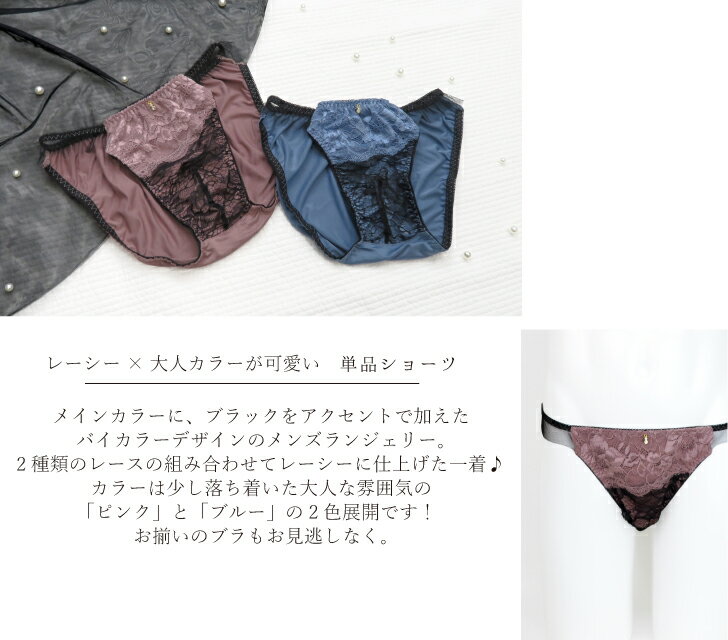 【売り尽くし価格】バイカラー レーシー 大人 ...の紹介画像2