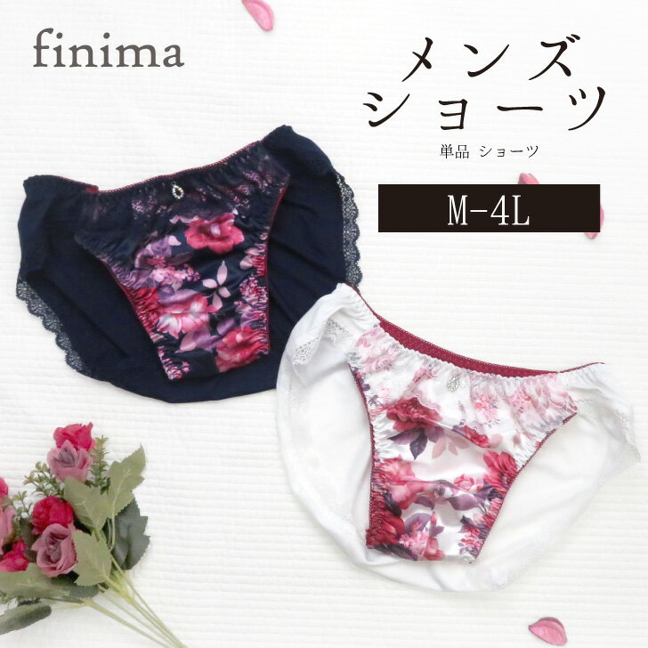 楽天finimaフラワープリント エレガント 足口レース メンズランジェリー （JM-6056-S）[★メール便OK]【 M L LL 3L 4L メンズフルバック 男性用ショーツ メンズショーツ 大きいサイズ 男性用パンティ 下着 ブラ トランスジェンダー 男性用下着 】