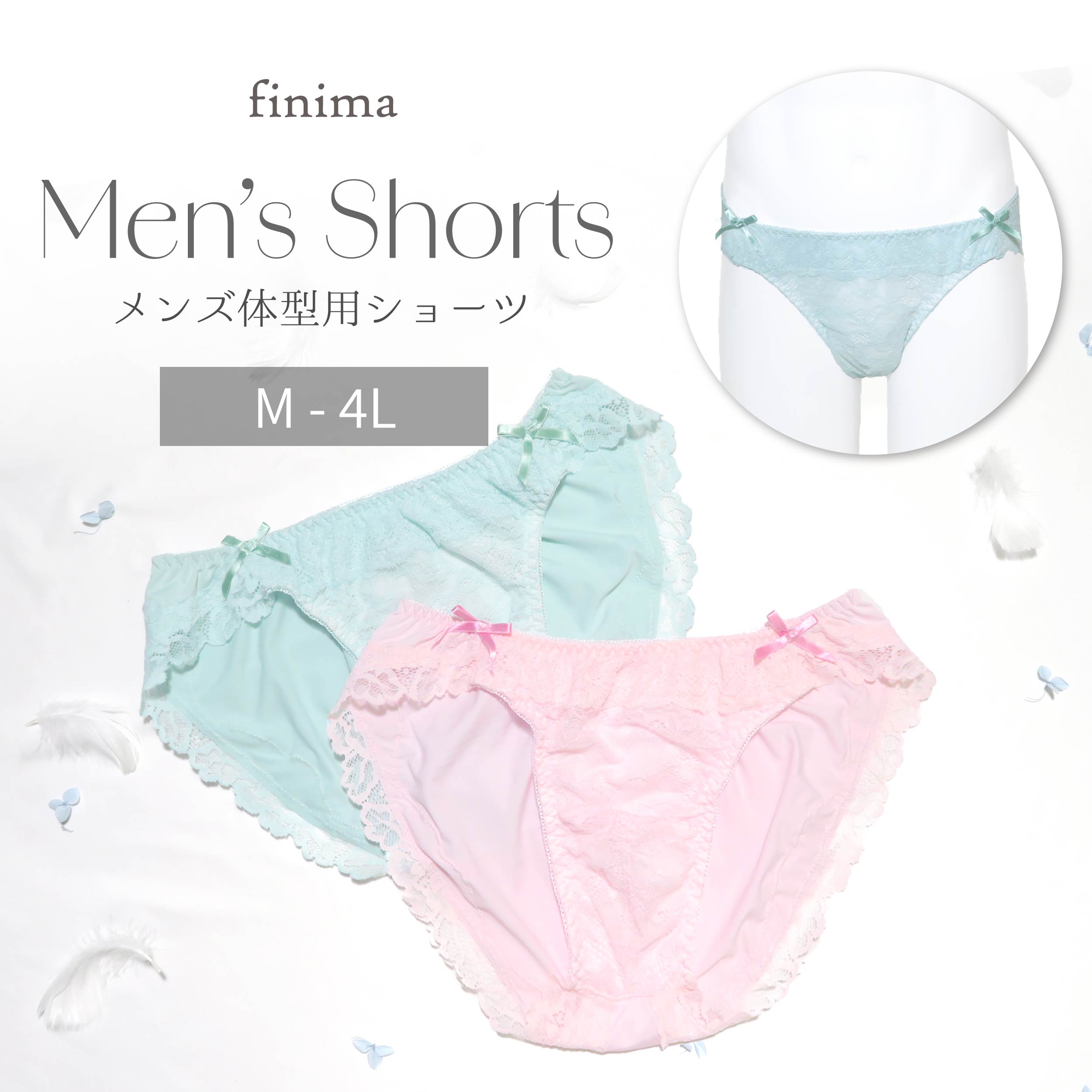 メンズ ショーツ M-4L レース リボン フリル フェミニン (JM-1304-S)[★メール便OK]【 M L LL 3L 4L 男性用ショーツ パンティ 下着 ジェ..