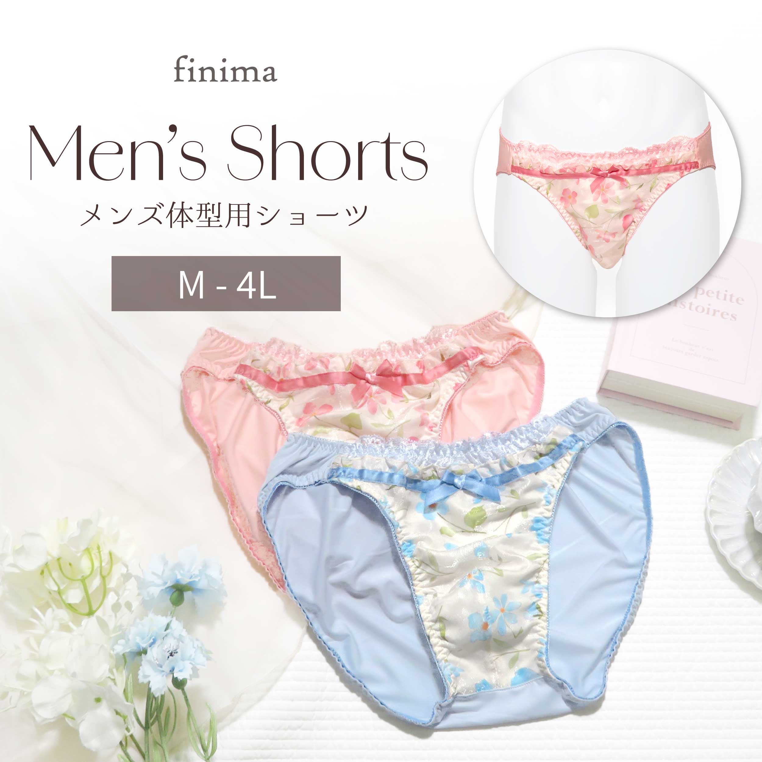 Rakuten - メンズショーツ M-4L フラワープリント リボン ピンク サックス (JM-1308-S)[★メール便OK]【 M L LL 3L 4L 男性用ショーツ パンティ 下着 ジェンダーレス トランスジェンダー かわいい】