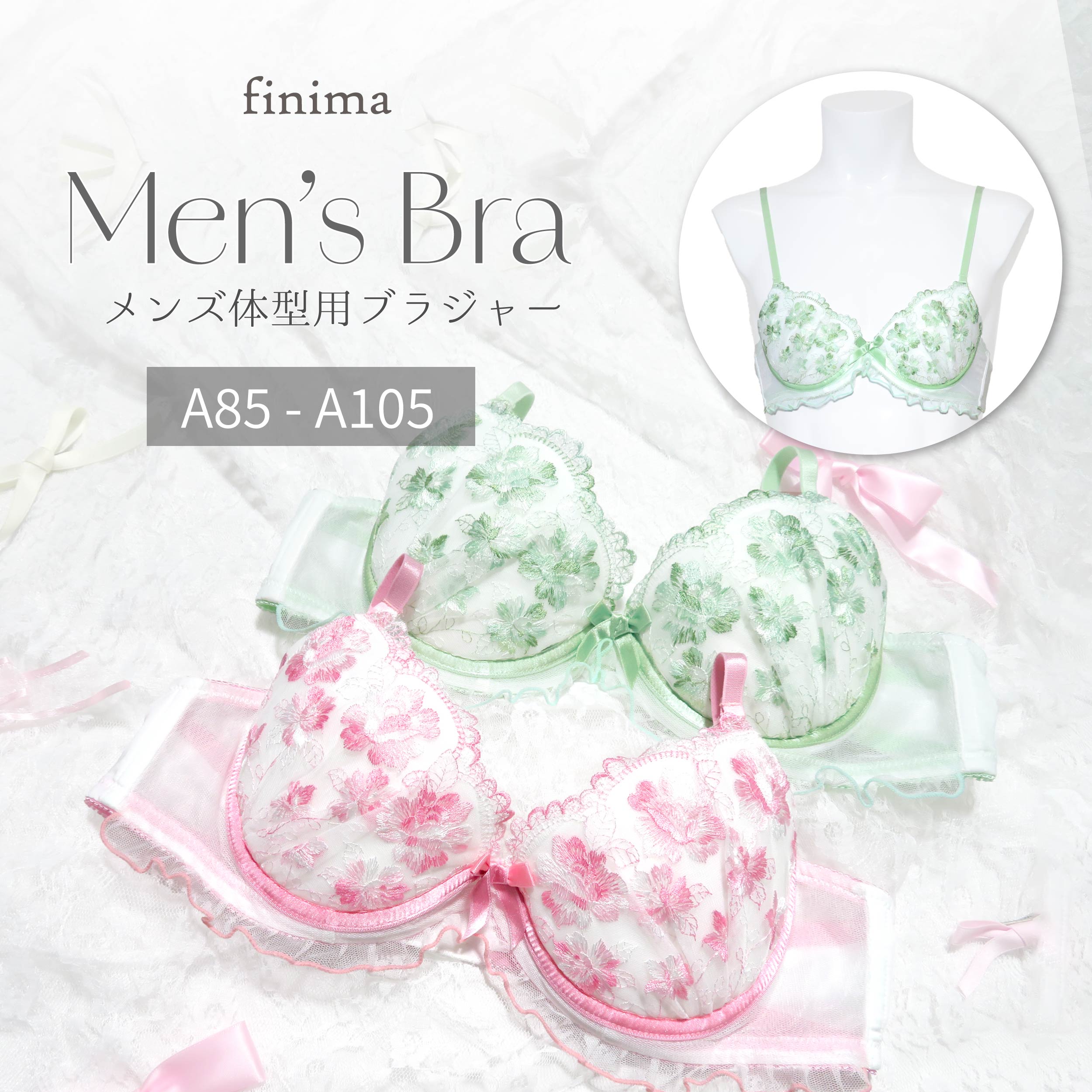 メンズブラ A85-A105 キュート 乙女 (JM-1313-B)[メール便不可]【 男性用ブラ ブラジャー メンズブラジャー 下着 かわいい ジェンダー..