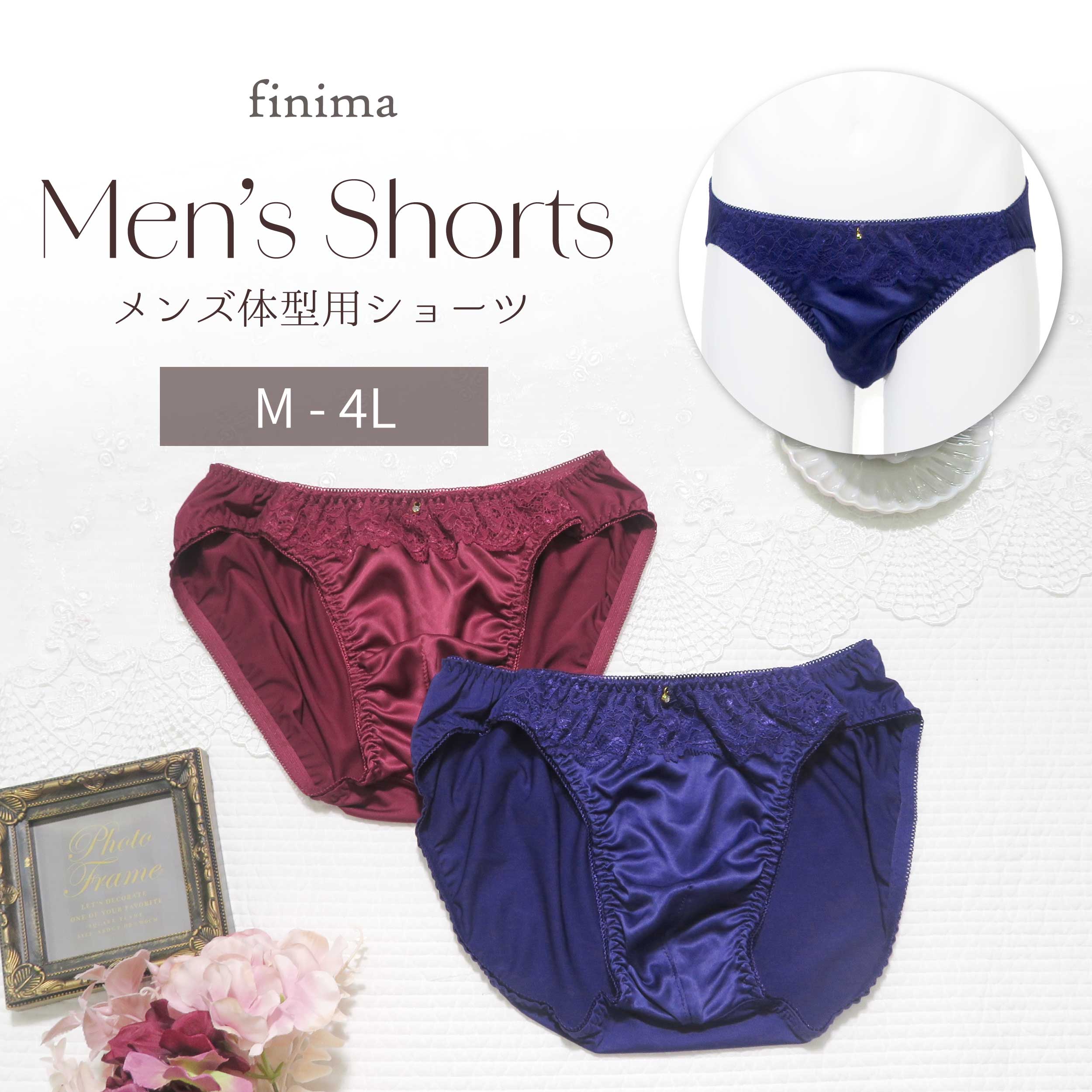 メンズショーツ M-4L レース サテン生地 レッド ブルー (JM-2198-S)[★メール便OK]【 M L LL 3L 4L 男性用ショーツ パンティ 下着 ジェ..