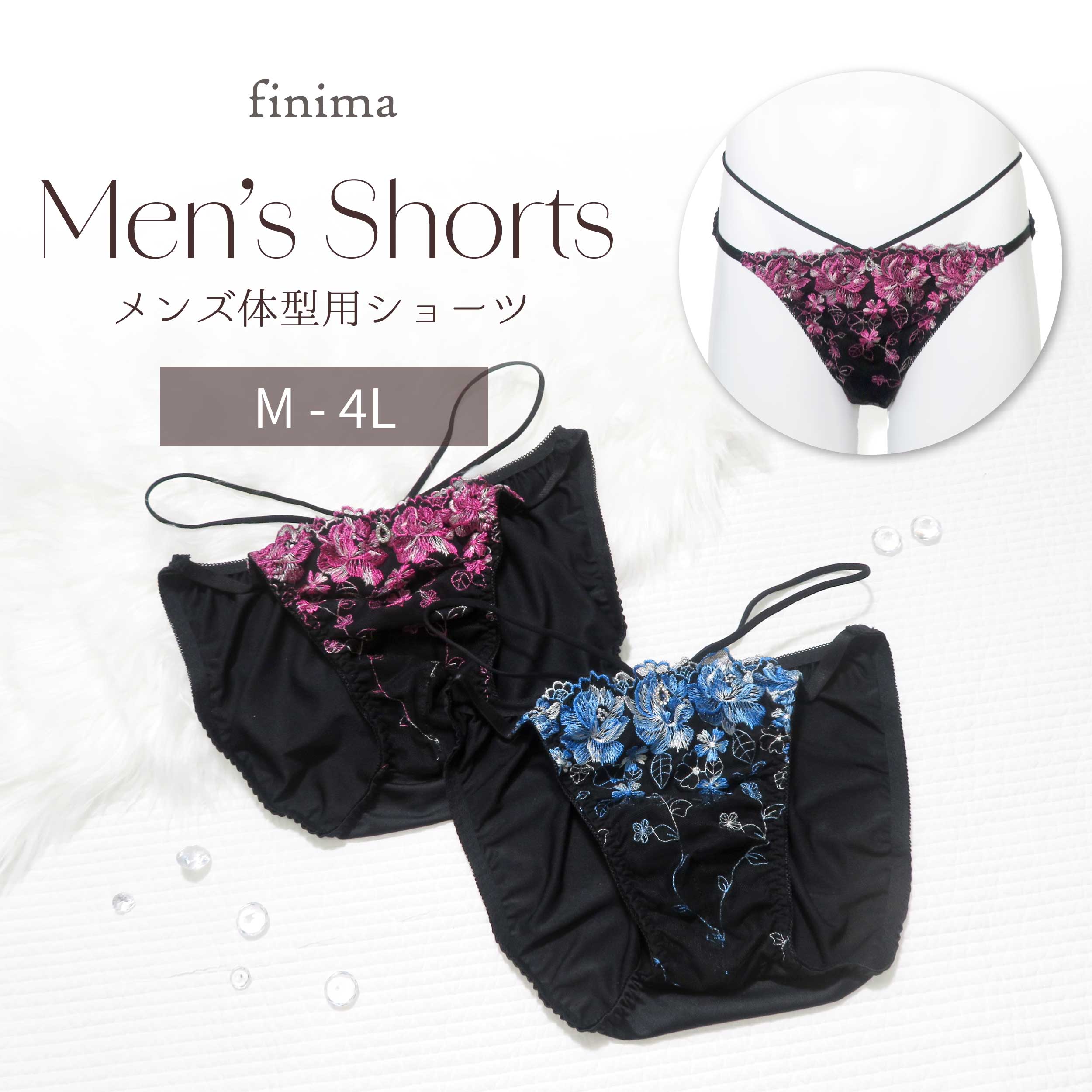 Rakuten - メンズショーツ M-4L 花刺繍 ストリング ピンク ブルー(JM-2199-S)[★メール便OK]【 M L LL 3L 4L 男性用ショーツ パンティ 下着 ジェンダーレス トランスジェンダー かわいい】