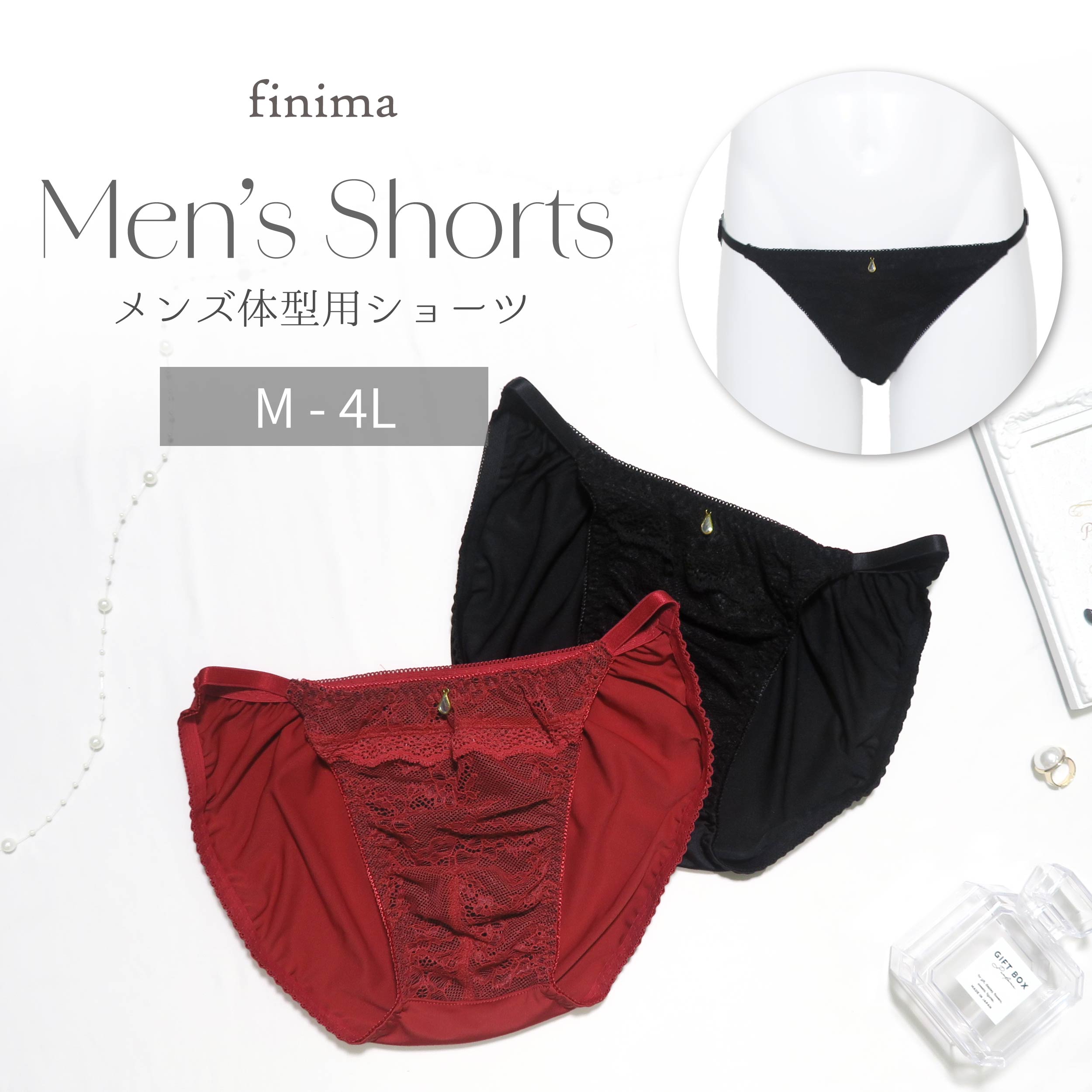 Rakuten - メンズ ショーツ M-4L レース セクシー(JM-3732-S)[★メール便OK]【 M L LL 3L 4L 男性用ショーツ パンティ 下着 ジェンダーレス トランスジェンダー かわいい】