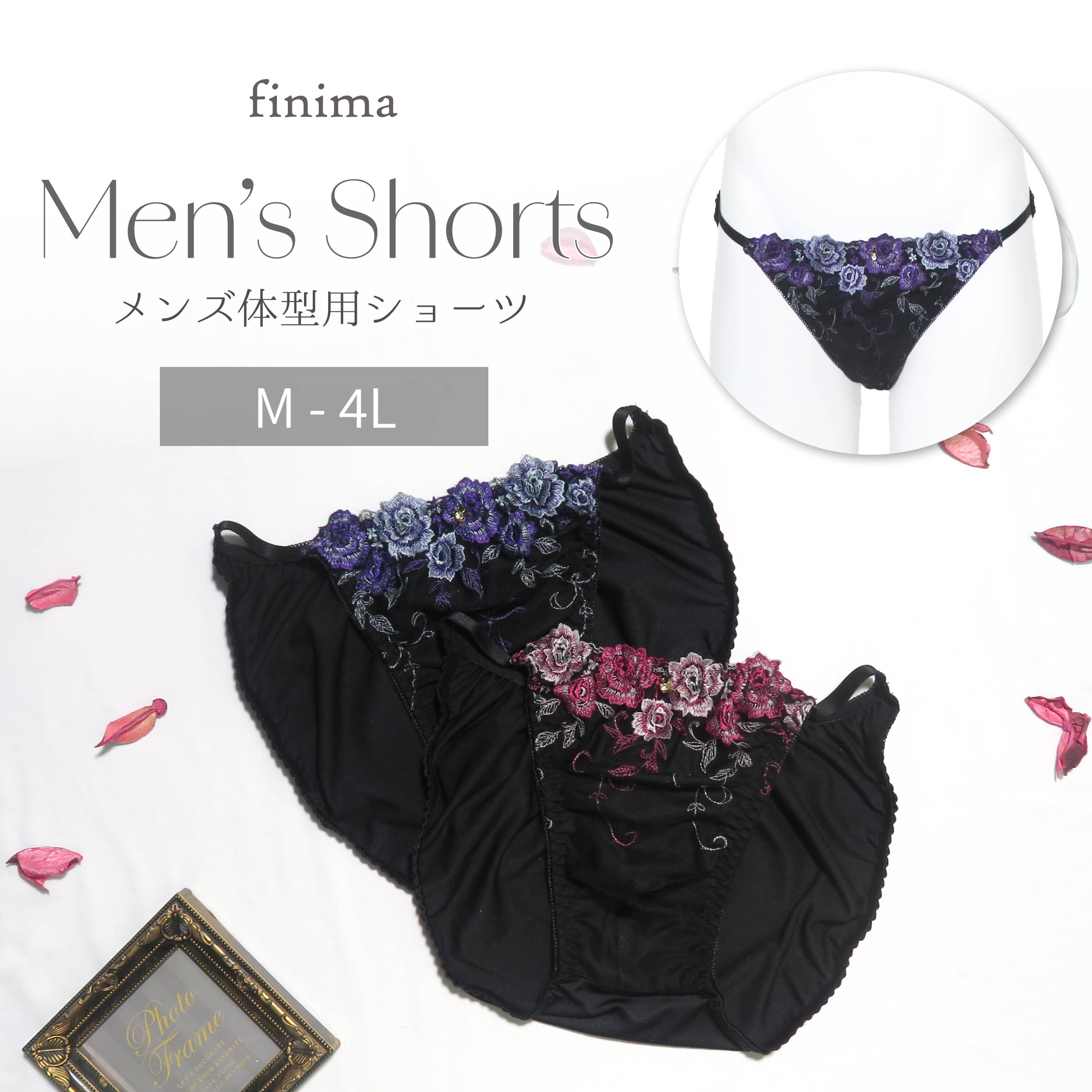 Rakuten - メンズ ショーツ M-4L 薔薇 刺繍 黒(JM-5309-S)[★メール便OK]【 M L LL 3L 4L 男性用ショーツ パンティ 下着 ジェンダーレス トランスジェンダー かわいい】