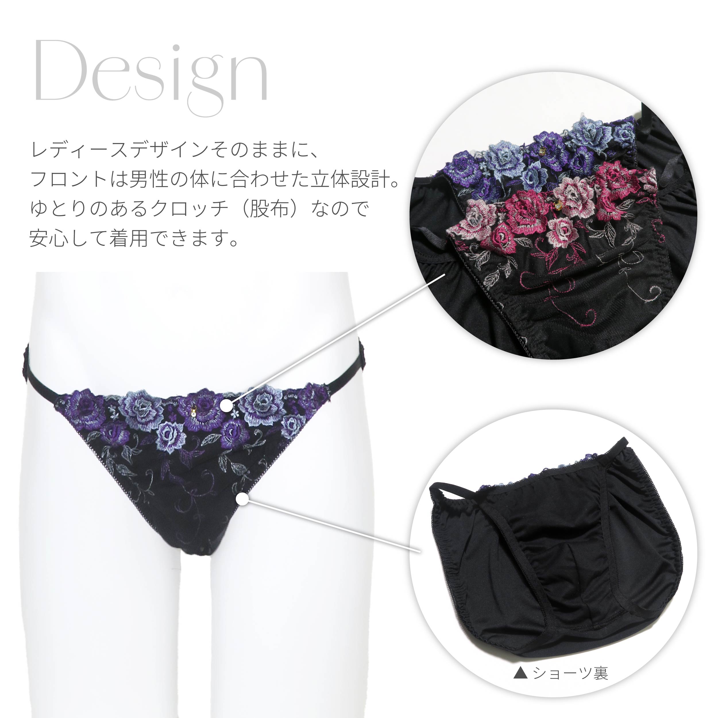 finimaのメンズ ショーツ M-4L 薔薇 刺繍 黒(JM-5309-S)[★メール便OK]【 M L LL 3L 4L 男性用ショーツ パンティ 下着 ジェンダーレス トランスジェンダー かわいい】｜アングル3