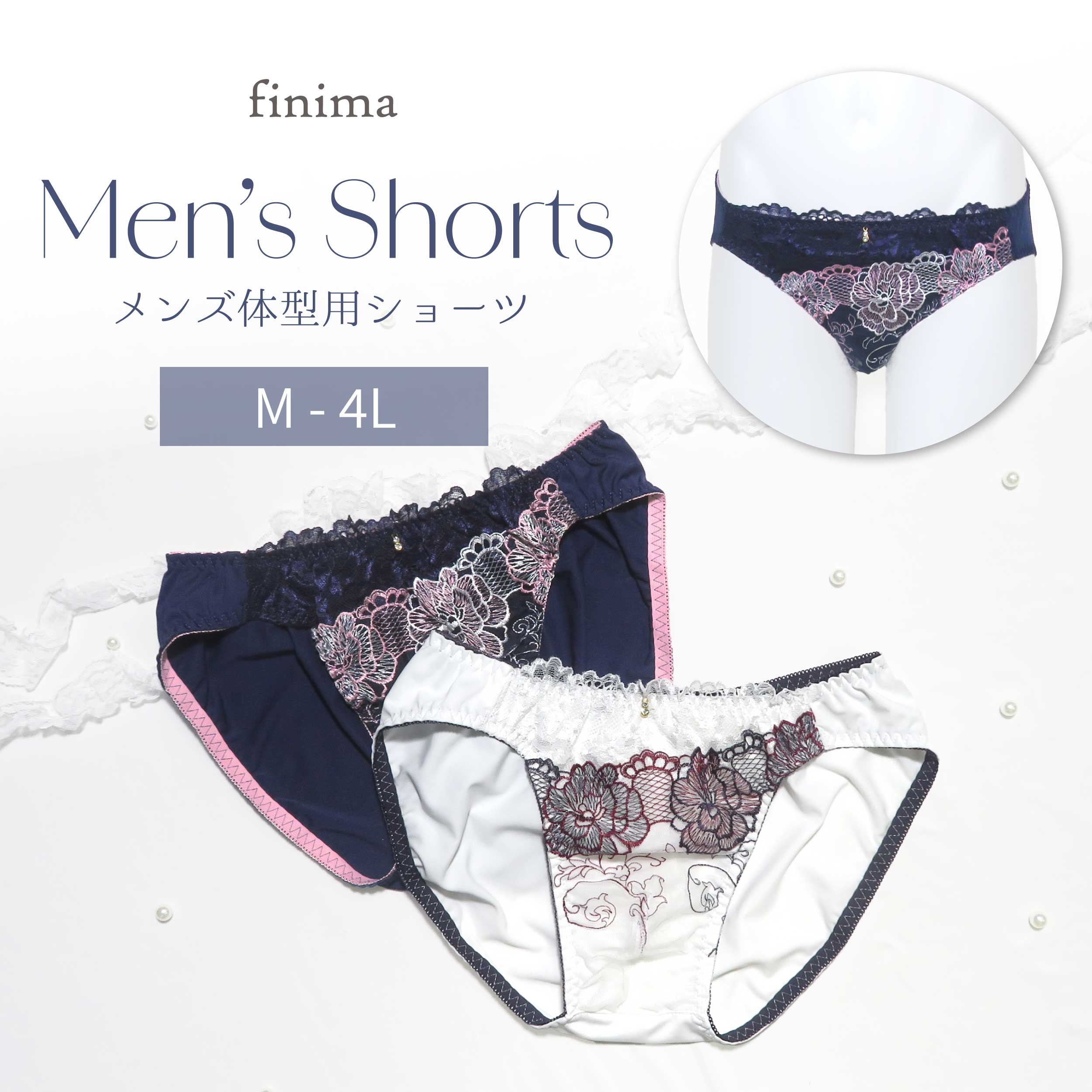 Rakuten - メンズ ショーツ M-4L 男性用 パンツ 花刺繍 エレガント レース (JM-5311-S)[★メール便OK]【 M L LL 3L 4L ショーツパンティ 下着 ジェンダーレス トランスジェンダー かわいい】