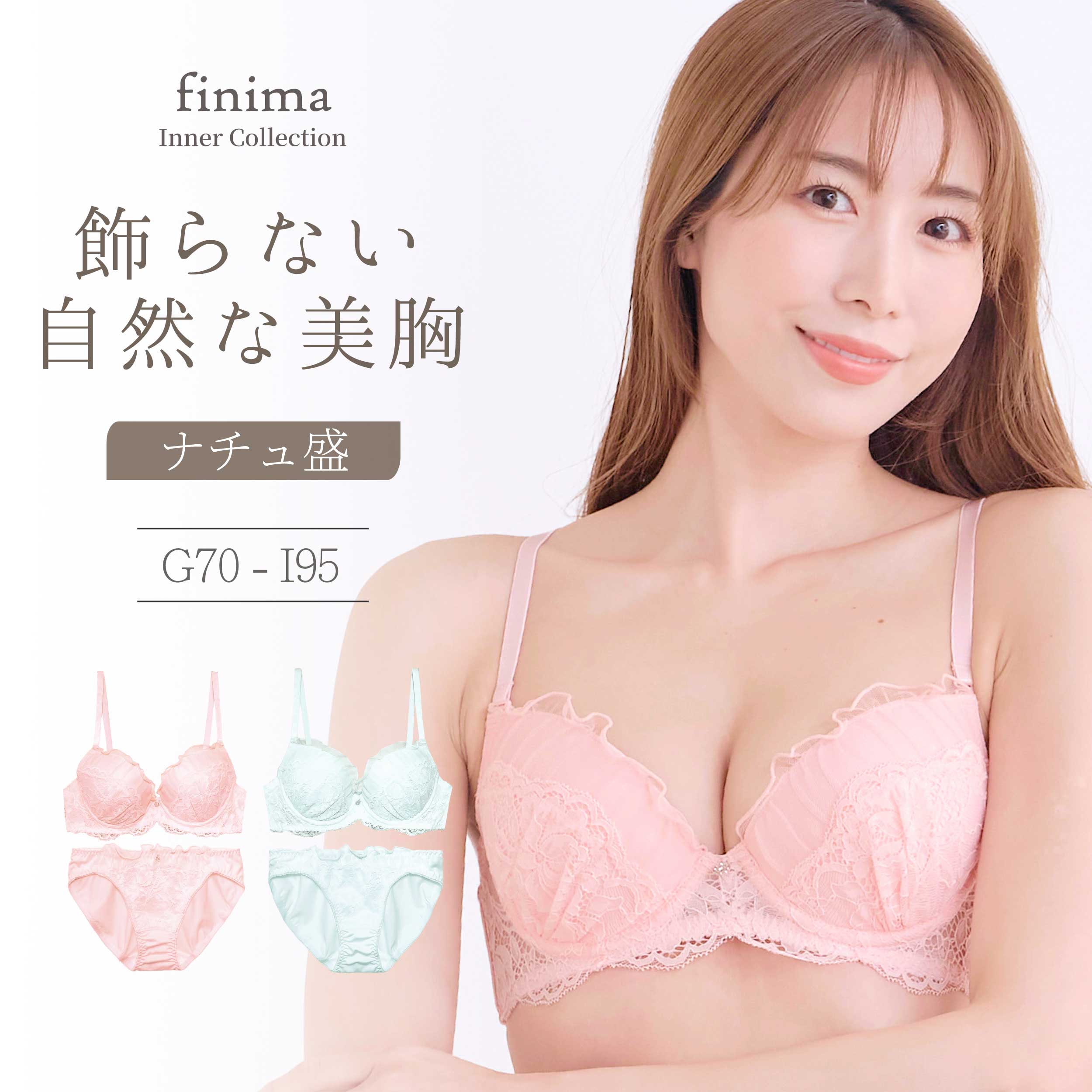Rakuten - 特価1380円★ ブラジャー 大きいサイズ G70-I95 清楚 上品 ナチュ盛 グラマーサイズ(J-1291-EF2)[メール便不可]【 ブラセット 可愛い 下着 レディース インナー プチプラ】