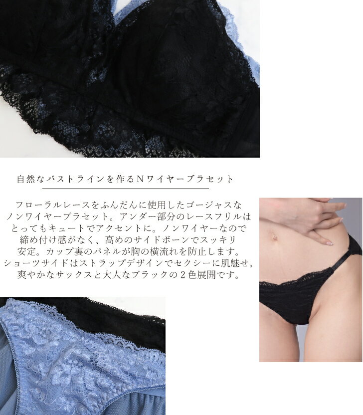 LL-5L ブラジャーノンワイヤー ブラジャー＆ショーツセット(J-2038-N)[メール便不可]【 S M L LL 3L 4L 5L ブラセット 大きいサイズ 下着 ブラジャー ショーツ セット レディース インナー】