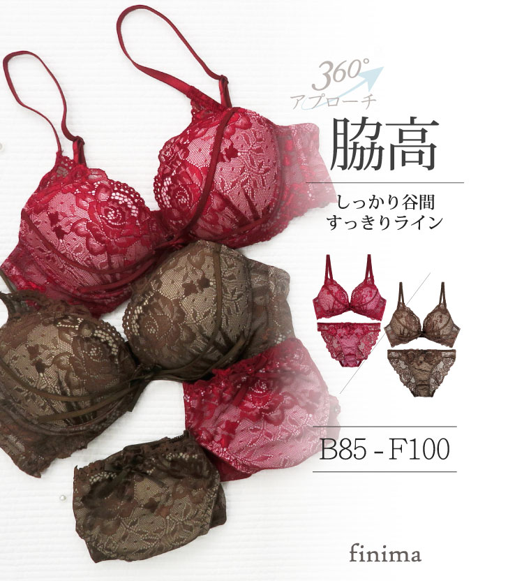 楽天finimaクロスストリングデザイン 総レース セクシー 透け感 脇高 B85-F100 グラマーサイズ ブラジャー＆ショーツセット（J-2145-EF）[メール便不可]【 ブラセット 大きいサイズ 下着 ブラジャー ショーツ セット レディース インナー】