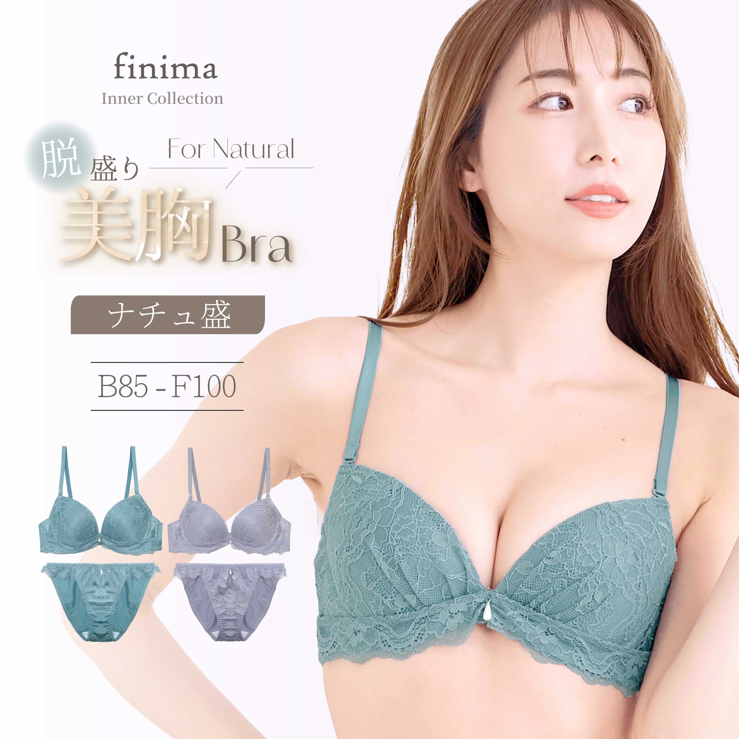 ブラ ブラジャー ブラジャー ショーツ 下着 上下セット インナー レディース レディースインナー ブラセット ブラジャーセット かわいい プチプラ 大きいサイズ Bカップ Cカップ Dカップ Eカップ Fカップ アンダー100▼ 他のサイズはこちらから ▼ ▼ こちらもおすすめ ▼ 　 ※注意事項※ お使いのデバイスによって色の見え方が異なる場合があります。予めご了承ください。 　 繊細でやわらかなレースが魅力のブラセット。 くすみカラーを基調に、レースの美しさが引き立つ シンプルで上品なゆとりを感じさせるデザインです。 中央のパール風チャームが上品なアクセントとなり、 全体をより洗練された印象に仕上げています。 カップは自然に盛れるナチュ盛シリーズ。 ストラップは取り外し可能です。 ショーツはフルバックタイプで、すっきりと仕上げました。 カラーはグリーンとブルーグレーの2色展開。 商品名（商品番号）： ブラセット B85-F100 大きいサイズ (j-2194-ef) カラー： グリーンブルーグレー サイズ： Bカップ Cカップ Dカップ Eカップ FカップB85 B90 B95 C95 C90 C95 D85 D90 D95 D100 E80 E85 E90 E95 E100 F80 F85 F90 F95 F100 ホック： 3段3列 パッド： なし ストラップ： 取り外し可 ワイヤー： あり 生地の透け感： なし セット内容： ブラジャー・ショーツ 素材： 【ブラ】ナイロン・ポリエステル・その他 【ショーツ】ポリエステル・ナイロン・その他 【関連キーワード】 ブラ ブラジャー ブラジャー ショーツ 上下セット インナーレディース レディースインナー ブラセット ブラジャーセット かわいい プチプラ 大きいサイズ Bカップ Cカップ Dカップ Eカップ Fカップ アンダー100 　