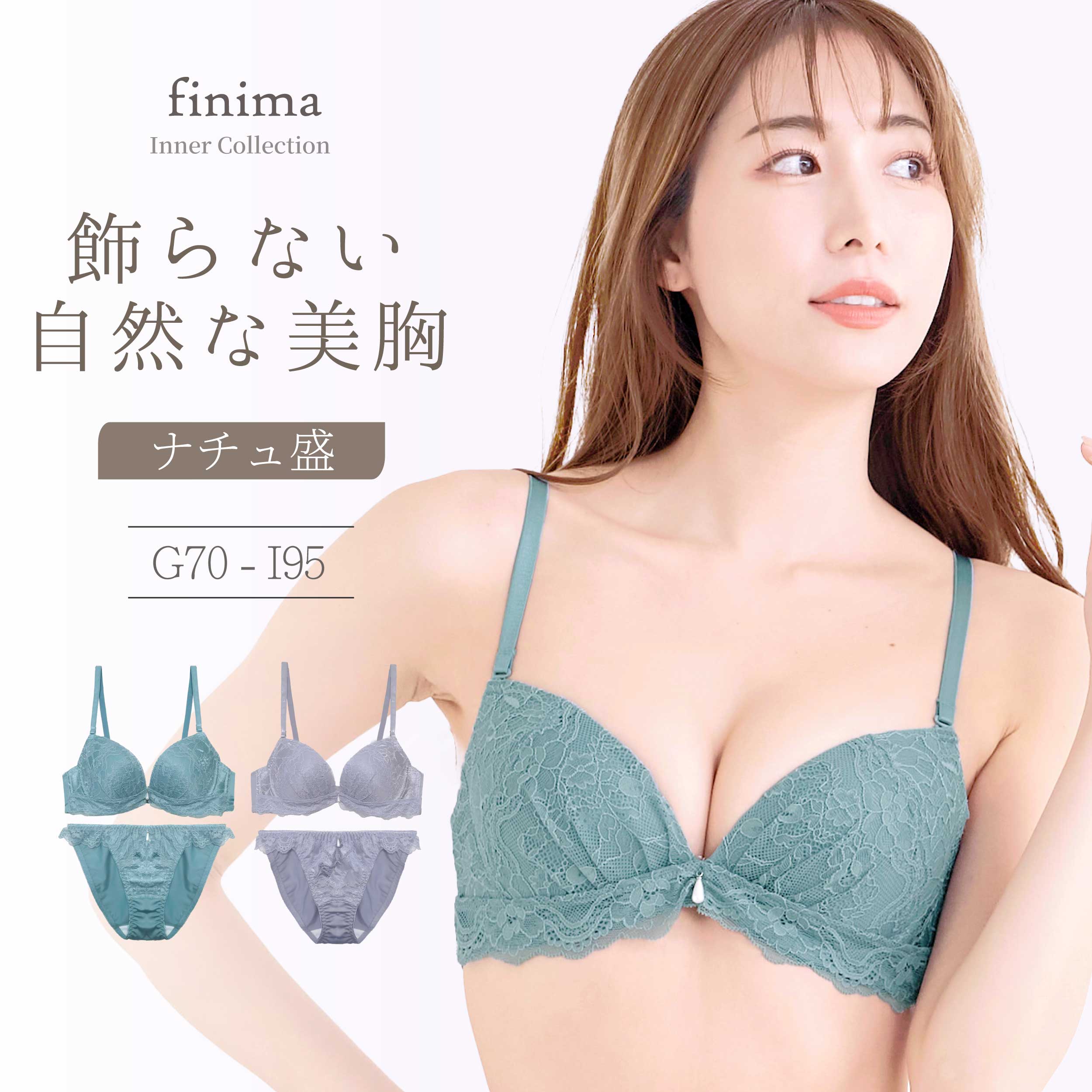 Rakuten - ナチュ盛 自然盛 ブラセット G70-I95 大きいサイズ レース パール (J-2194-ef2)[メール便不可]【ブラジャー ショーツ Gカップ Hカップ Iカップ 下着 レディース グラマー 上下セット プチプラ】