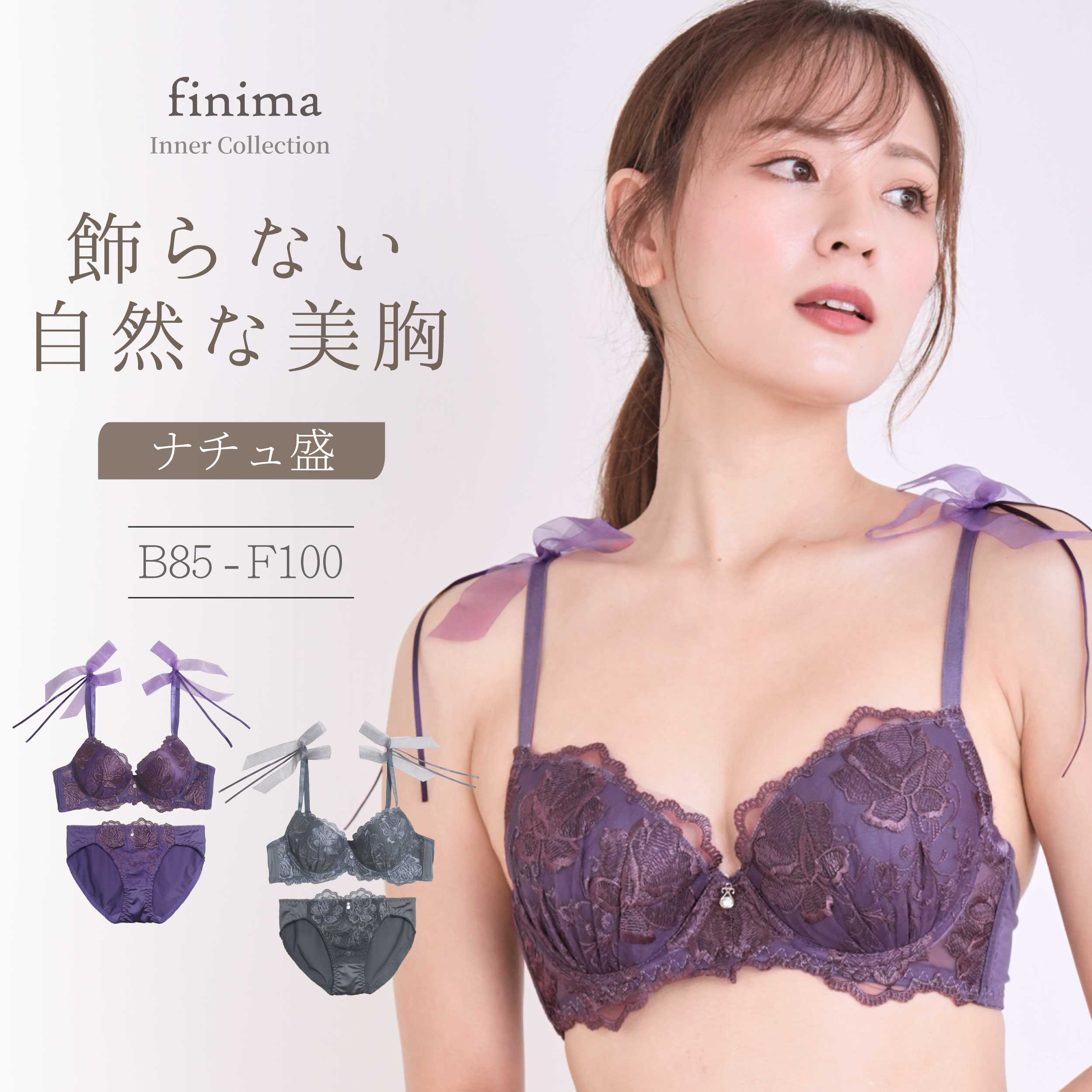 クーポン利用で500円OFF★ ナチュ盛 自然盛 ブラセット B85-F100 大きいサイズ オーガンジーリボン ローズ刺繍 (J-3646-ef)[メール便不可]【ブラジャー ショーツ アンダー100 下着 レディース Fカップ グラマー 上下セット】