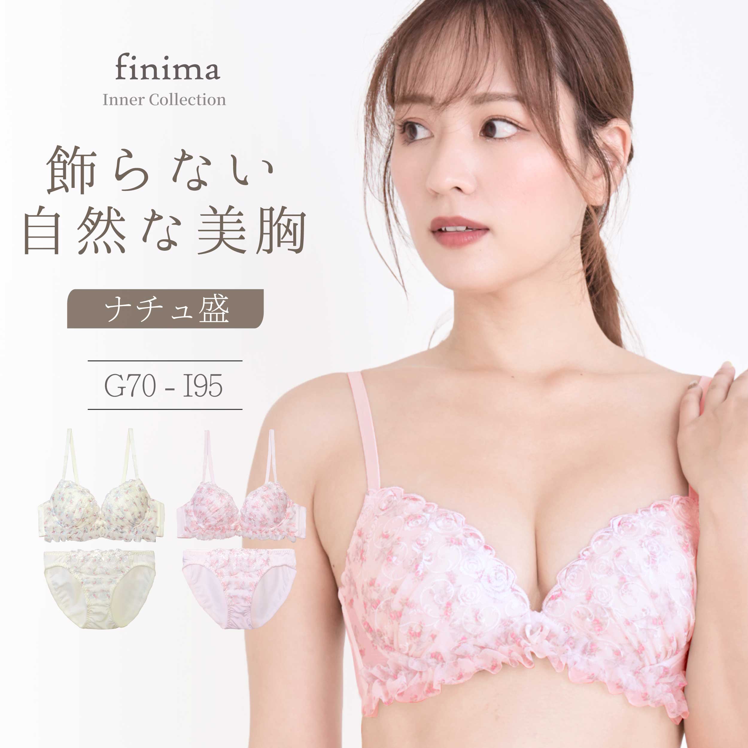 ブラ ブラジャー ブラジャー ショーツ 下着 上下セット インナーレディース レディースインナー ブラセット ブラジャーセット かわいい プチプラ グラマーサイズ 大きいサイズ Gカップ Hカップ Iカップ アンダー100▼ 他のサイズはこちらから ▼ ▼ こちらもおすすめ ▼ 　 ※注意事項※ お使いのデバイスによって色の見え方が異なる場合があります。予めご了承ください。 　 フラワーリボンのプリントチュールに華奢なホワイトのローズ刺繍を施したドーリーなブラセット。 アンダーにはチュールフリルをそわせ華やかでロマンティックな一着に仕上げました。 中央には小さなリボンもプラスし、とびきりガーリーで可愛らしい印象に。 カップは自胸を活かすナチュラルな盛りを感じられる「ナチュ盛」シリーズ。 “盛り”に疲れた方には特におすすめです。 お揃いのショーツはフルバックタイプで心地よくフィットするので日常使いにぴったり。 カラーはふんわりパステルカラーのアイボリーとピンクの2色展開。 乙女心を忘れない、そんなあなたにぜひ手に取ってほしい一着です。 商品名（商品番号）： ブラセット G70-I95 大きいサイズ (j-3665-ef2) カラー： アイボリーピンク サイズ： GカップHカップ Iカップ G70 G75 G80 G85 G90 G95 G100 H70 H75 H80 H85 H90 H95 H100 I70 I75 I80 I85 I90 I95 ホック： 3段3列 パッド： なし ストラップ： 取り外し不可 ワイヤー： あり 生地の透け感： 一部あり セット内容： ブラジャー・ショーツ 素材： 【ブラ】ポリエステル・ポリウレタン・その他 【ショーツ】ポリエステル・ポリウレタン・その他 【関連キーワード】 ブラ ブラジャー ブラジャー ショーツ 下着 上下セット インナーレディース レディースインナー ブラセット ブラジャーセット かわいい プチプラ グラマーサイズ 大きいサイズ Gカップ Hカップ Iカップ アンダー100 　
