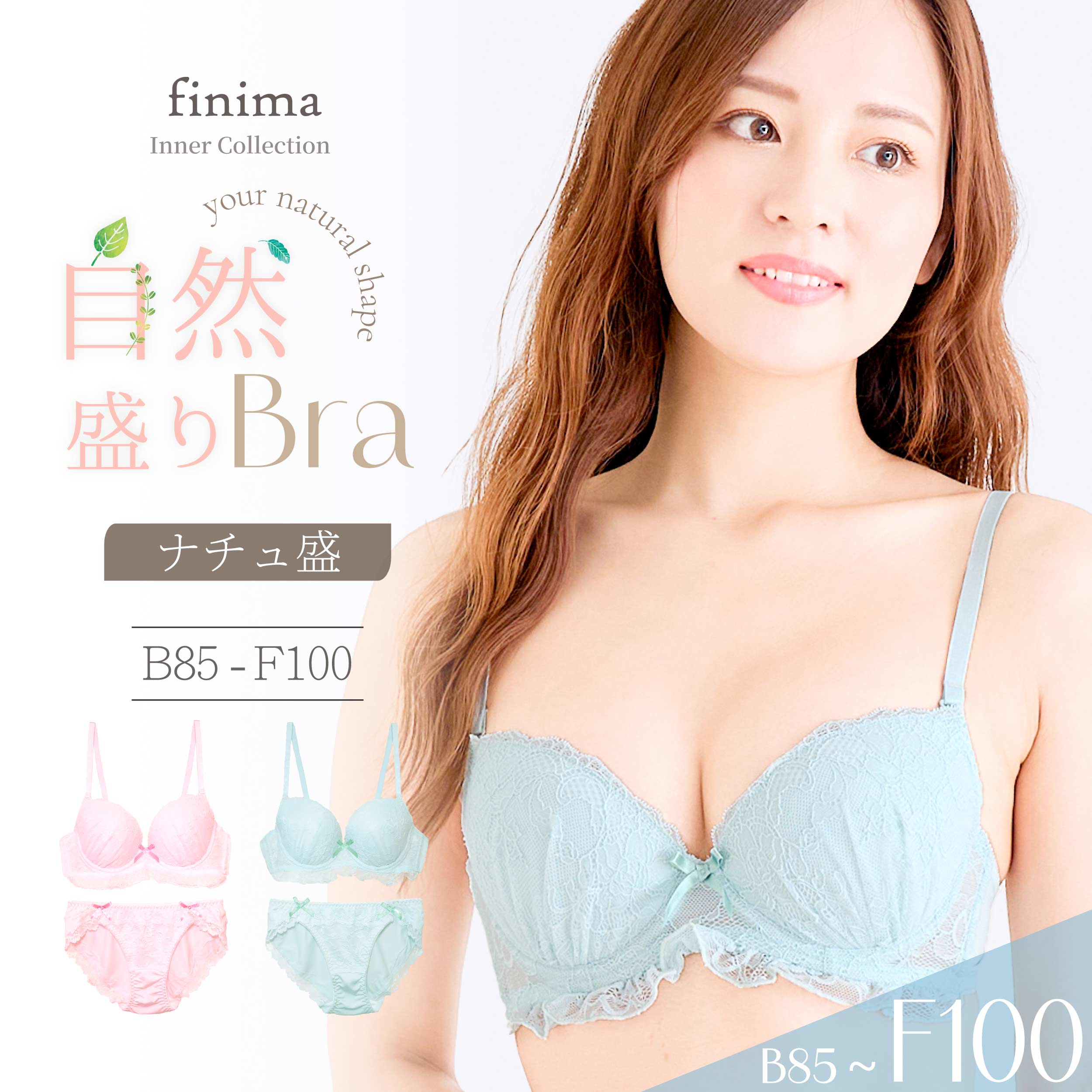ブラセットB85-F100大きいサ...