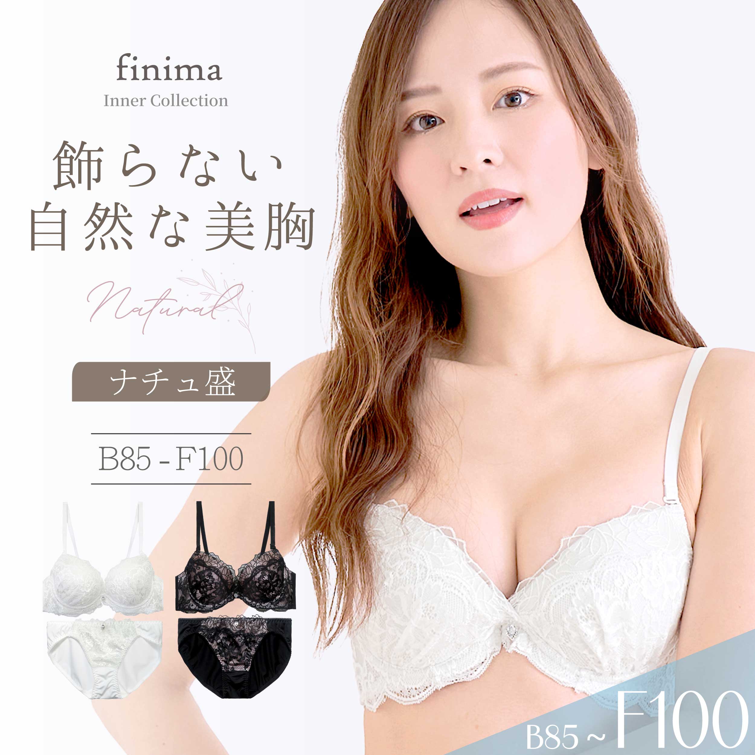 ブラ ブラジャー ブラジャー ショーツ 下着 上下セット インナー レディース レディースインナー ブラセット ブラジャーセット かわいい プチプラ 大きいサイズ Bカップ Cカップ Dカップ Eカップ Fカップ アンダー100▼ 他のサイズはこちらから ▼ ▼ こちらもおすすめ ▼ 　 ※注意事項※ お使いのデバイスによって色の見え方が異なる場合があります。予めご了承ください。 　 重なるレースに美しく咲く花々。 可憐×シックを合わせ持ち、上品な雰囲気を纏うブラセット。 中央のチャームはアクセントとなり、上質な印象を与えます。 カップは自胸を活かし、「自然な谷間」をメイクするナチュ盛りシリーズ。 作ったような“盛り”に疲れた大人の肌に、心地よく寄り添います。 セットのショーツは、お尻を優しく包み込むフルバックタイプ。 カラーはシックなホワイトとブラックの2色展開。 どちらも大人の魅力を引き立てる上品な色合いです。 商品名（商品番号）： ブラセット B85-F100 大きいサイズ (j-1305-ef) カラー： ホワイトブラック サイズ： Bカップ Cカップ Dカップ Eカップ FカップB85 B90 B95 C95 C90 C95 D85 D90 D95 D100 E80 E85 E90 E95 E100 F80 F85 F90 F95 F100 ホック： 3段3列 パッド： なし ストラップ： 取り外し可 ワイヤー： あり 生地の透け感： なし セット内容： ブラジャー・ショーツ 素材： 【ブラ】ポリエステル・ナイロン・その他 【ショーツ】ポリエステル・ナイロン・その他 【関連キーワード】 ブラ ブラジャー ブラジャー ショーツ 上下セット インナーレディース レディースインナー ブラセット ブラジャーセット かわいい プチプラ 大きいサイズ Bカップ Cカップ Dカップ Eカップ Fカップ アンダー100 　
