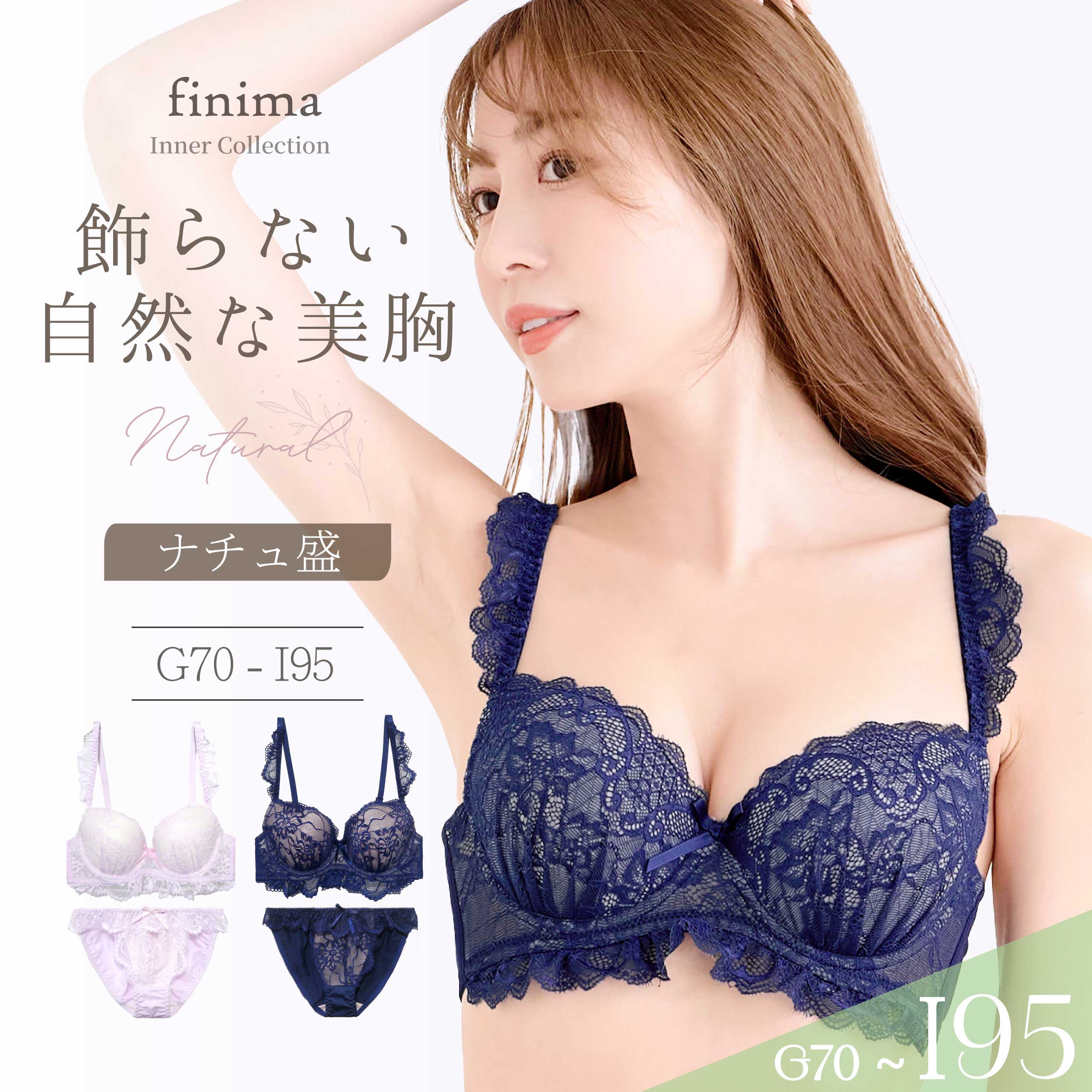 Rakuten - ブラジャー ショーツ G70-I95 大きいサイズ 盛りすぎない 美胸 甘カワイイ(j-3697-ef2)[メール便不可]【ブラセット Gカップ Hカップ Iカップ 下着 レディース グラマー 上下セット】