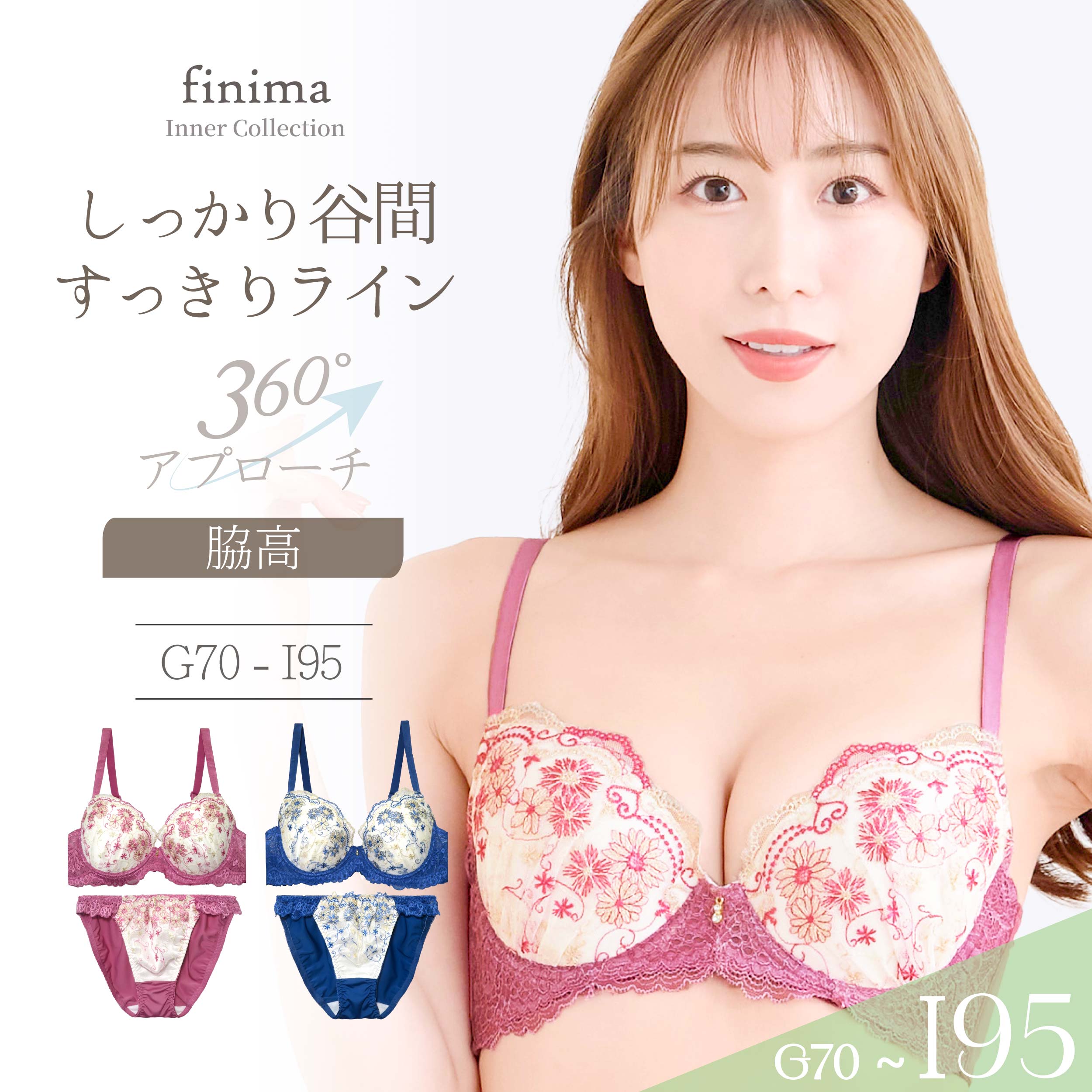 Rakuten - ブラジャー ショーツ G70-I95 脇高 美胸 ゴージャス (j-5310-ef2)[メール便不可]【ブラセット Gカップ Hカップ Iカップ 下着 レディース グラマー 上下セット】