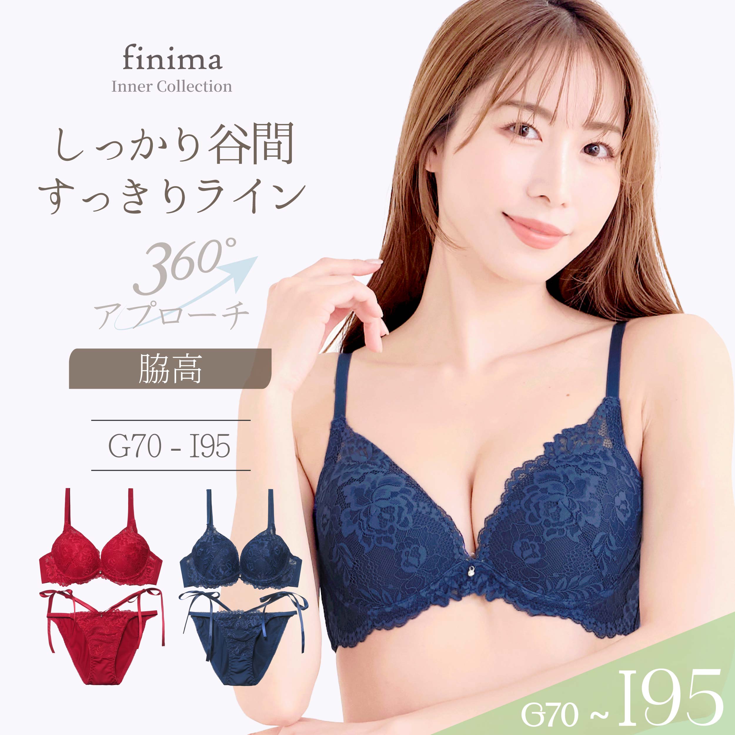 ブラ ブラジャー ブラジャー ショーツ 下着 上下セット インナーレディース レディースインナー ブラセット ブラジャーセット かわいい プチプラ グラマーサイズ 大きいサイズ Gカップ Hカップ Iカップ アンダー100▼ 他のサイズはこちらから ▼ ▼ こちらもおすすめ ▼ 　 ※注意事項※ お使いのデバイスによって色の見え方が異なる場合があります。予めご了承ください。 　 レースを贅沢にあしらった、エレガントなブラセット。 フラワーレースが全体を美しく彩り、上品さの中に女性らしい色気を感じさせるデザインに仕上げました。 中央にはきらめくチャームをあしらい、胸元にアクセントをプラス。 ブラジャーはU字バック×脇高設計で、脇からはみ出るお肉をキャッチ。 自然でふっくらとした綺麗な谷間を作り、きれいなボディーシルエットに。 ショーツはサイドのストラップと、サイドリボンがセクシー◎ カラーは華やかさと女性らしい魅力を引き立てる「レッド」と、 落ち着いた上品さの中に気品を感じる「ネイビー」の2色展開。 商品名（商品番号）： ブラセット G70-I95 (j-5321-ef2) カラー： レッドネイビー　 サイズ： GカップHカップ Iカップ G70 G75 G80 G85 G90 G95 G100 H70 H75 H80 H85 H90 H95 H100 I70 I75 I80 I85 I90 I95 ホック： 3段3列 パッド： なし ストラップ： 取り外し不可 ワイヤー： あり 生地の透け感： 一部あり(アンダー部分) セット内容： ブラジャー・ショーツ 素材： 【ブラ】ナイロン・ポリエステル・その他 【ショーツ】ナイロン・ポリエステル・その他 【関連キーワード】 ブラ ブラジャー ブラジャー ショーツ 下着 上下セット インナーレディース レディースインナー ブラセット ブラジャーセット かわいい プチプラ グラマーサイズ 大きいサイズ Gカップ Hカップ Iカップ アンダー100 　