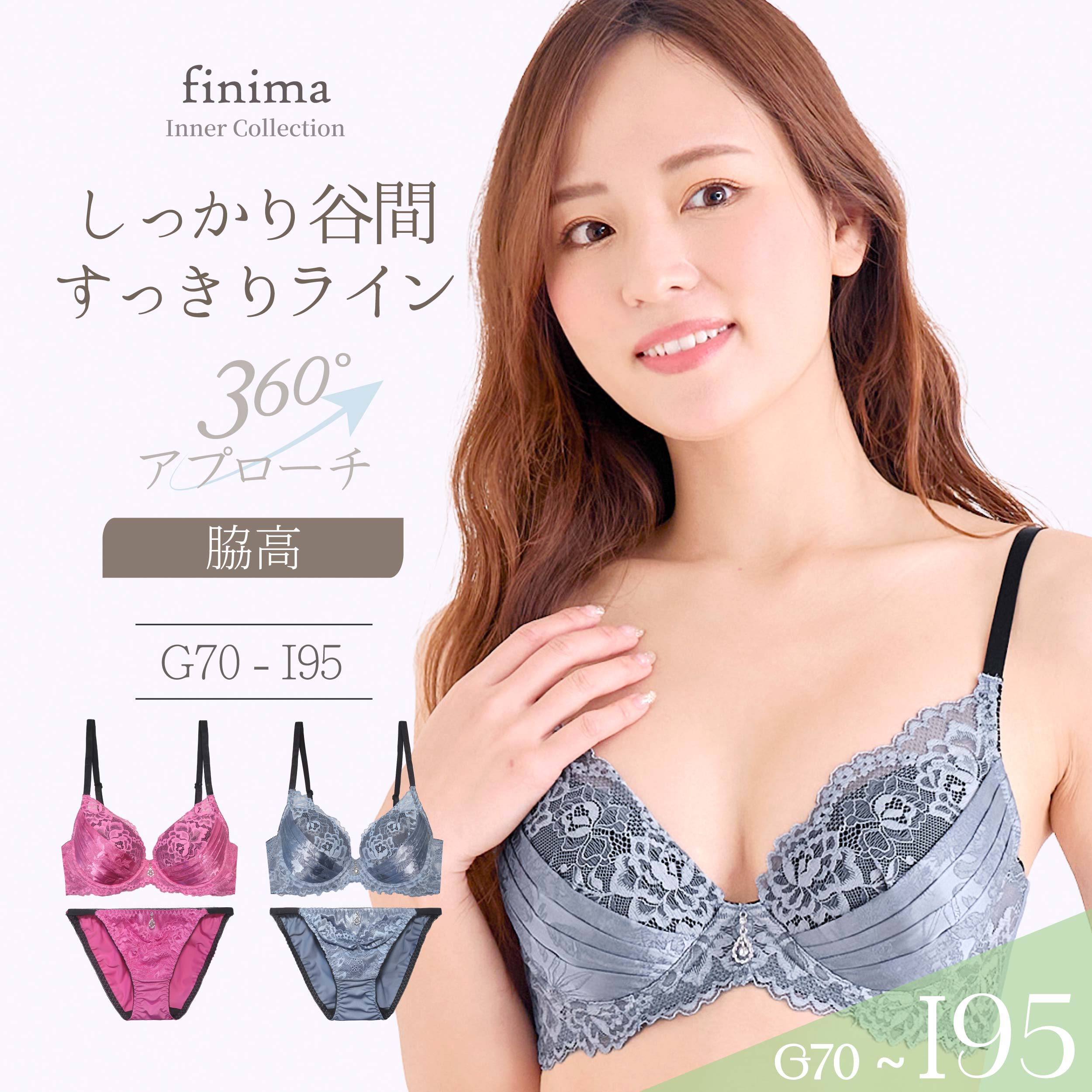 ブラ ブラジャー ブラジャー ショーツ 下着 上下セット インナーレディース レディースインナー ブラセット ブラジャーセット かわいい プチプラ グラマーサイズ 大きいサイズ Gカップ Hカップ Iカップ アンダー100▼ 他のサイズはこちらから ▼ ▼ こちらもおすすめ ▼ 　 ※注意事項※ お使いのデバイスによって色の見え方が異なる場合があります。予めご了承ください。 　 光沢のある艶やかなジャカードサテンが大人の魅力を引き立てるブラセット。 カップに咲く大柄レースが上品で、サテンとの相性も抜群◎ きらりと光るチャームもアクセントとなり、 魅惑的な雰囲気を感じさせるデザインに仕上がりました。 ブラジャーはU字バック×脇高設計で、脇からはみ出るお肉をキャッチ。 自然でふっくらとした綺麗な谷間を作り、きれいなボディーシルエットに。 セットのショーツはフルバックタイプ。 サイドはストラップでセクシーな印象に。 カラーは明るく可愛いピンクとくすみで大人っぽいブルーグレーの2色展開。 どちらとも大人の色気を感じさせる上品なカラーです。 商品名（商品番号）： ブラセット G70-I95 (j-5332-ef2) カラー： ピンクブルーグレー　 サイズ： GカップHカップ Iカップ G70 G75 G80 G85 G90 G95 G100 H70 H75 H80 H85 H90 H95 H100 I70 I75 I80 I85 I90 I95 ホック： 3段3列 パッド： なし ストラップ： 取り外し不可 ワイヤー： あり 生地の透け感： 一部あり セット内容： ブラジャー・ショーツ 素材： 【ブラ】ポリエステル・ナイロン・その他 【ショーツ】ポリエステル・ナイロン・その他 【関連キーワード】 ブラ ブラジャー ブラジャー ショーツ 下着 上下セット インナーレディース レディースインナー ブラセット ブラジャーセット かわいい プチプラ グラマーサイズ 大きいサイズ Gカップ Hカップ Iカップ アンダー100 　