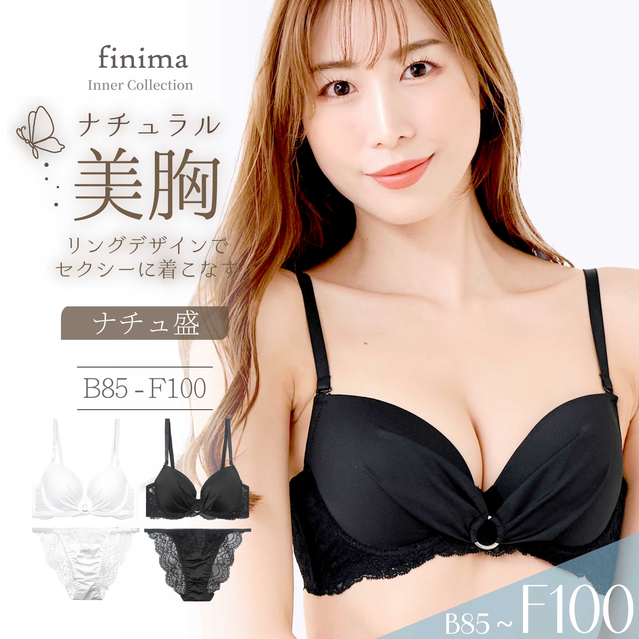 ブラ ブラジャー ブラジャー ショーツ 下着 上下セット インナー レディース レディースインナー ブラセット ブラジャーセット かわいい プチプラ 大きいサイズ Bカップ Cカップ Dカップ Eカップ Fカップ アンダー100▼ 他のサイズはこちらから ▼ ▼ こちらもおすすめ ▼ 　 ※注意事項※ お使いのデバイスによって色の見え方が異なる場合があります。予めご了承ください。 　 さりげない肌透けで大人の色気を引き立てるシア—レースのブラセット。 カップには触り心地がなめらかな生地とリングをあしらい、 さらにセクシーな印象に仕上げました。 シンプルながらも大人の魅力を最大限に引き出す、 どの角度からも見ても美しいデザインです。 カップは自胸を活かし、「自然な谷間」をメイクするナチュ盛シリーズ。 作ったような“盛り”に疲れた大人の肌に、心地よく寄り添います。 セットのショーツは、ボトムにも響きにくい透ける総レースタイプ。 カラーはホワイト、ブラックの2色展開。 大人の色気を引き立てる、魅惑的なブラセットです。 商品名（商品番号）： ブラセット B85-F100 大きいサイズ (j-8018-ef) カラー： ホワイトブラック サイズ： Bカップ Cカップ Dカップ Eカップ FカップB85 B90 B95 C95 C90 C95 D85 D90 D95 D100 E80 E85 E90 E95 E100 F80 F85 F90 F95 F100 ホック： 3段3列 パッド： なし ストラップ： 取り外し可 ワイヤー： あり 生地の透け感： 【ブラ】あり（カップサイド、バック） 【ショーツ】あり（バック） セット内容： ブラジャー・ショーツ 素材： 【ブラ】ナイロン・ポリエステル・その他 【ショーツ】ナイロン・ポリエステル・その他 【関連キーワード】 ブラ ブラジャー ブラジャー ショーツ 上下セット インナーレディース レディースインナー ブラセット ブラジャーセット かわいい プチプラ 大きいサイズ Bカップ Cカップ Dカップ Eカップ Fカップ アンダー100 　