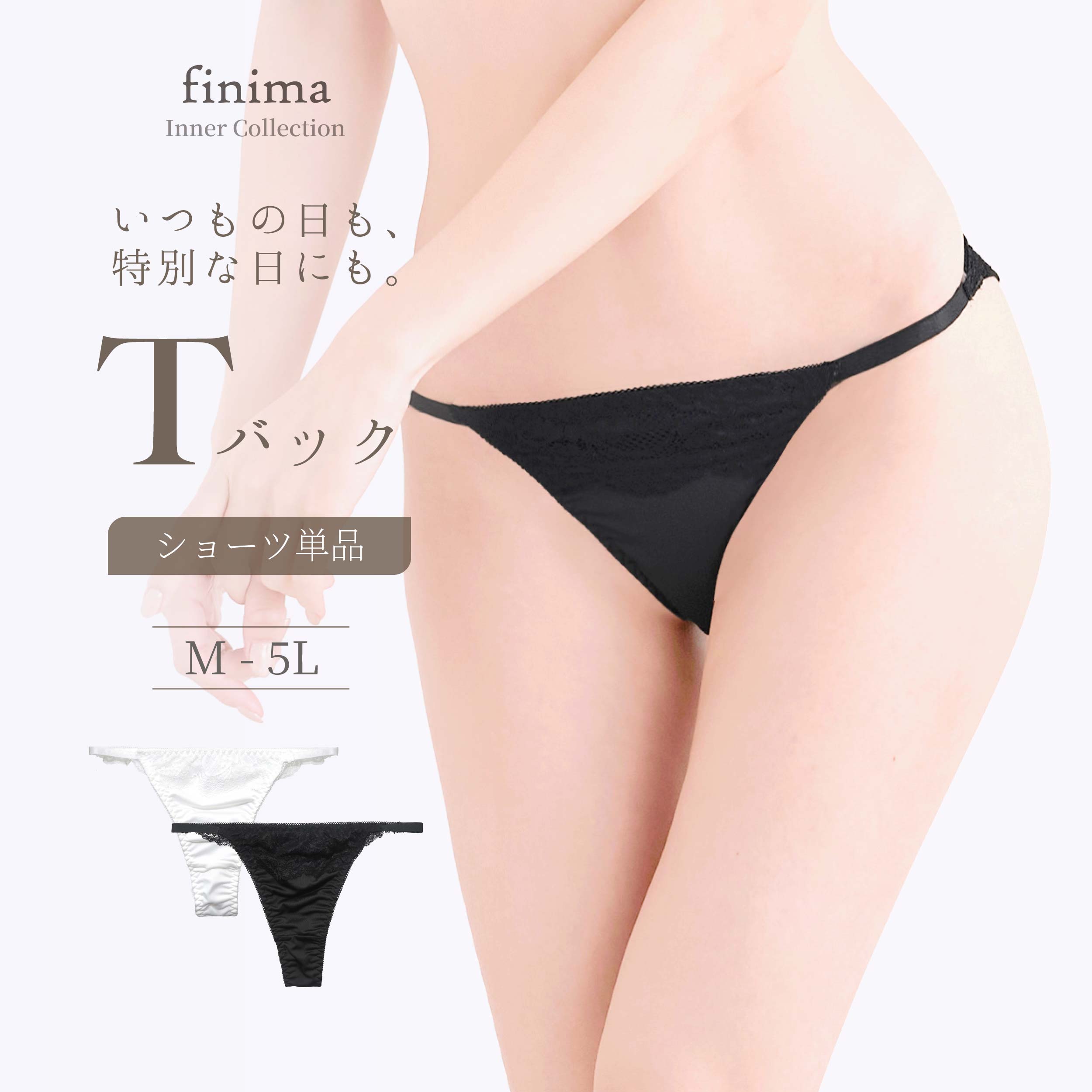 フラワーレース レディース 単品 Tバック ショーツ M - 5L (J-8018-t) [★メール便OK] 【 パンツ 大きいサイズ 下着 レディース インナー セクシー ランジェリー エレガント 】
