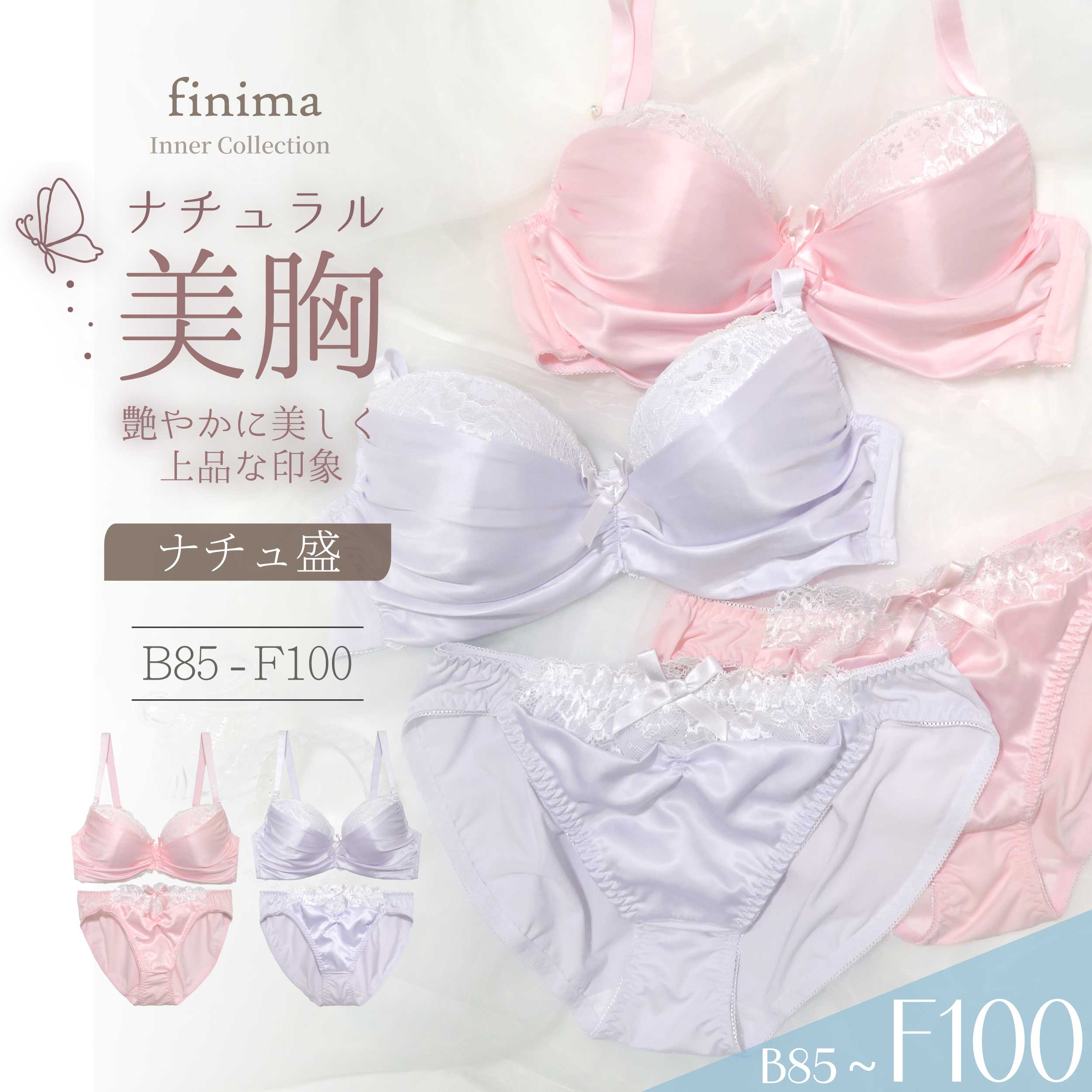 Rakuten - ブラジャー ショーツ B85-F100 大きいサイズ 盛りすぎない 美胸 サテン 艶(j-1317-ef)[メール便不可]【ブラセット アンダー100 下着 レディース Fカップ グラマー 上下セット】