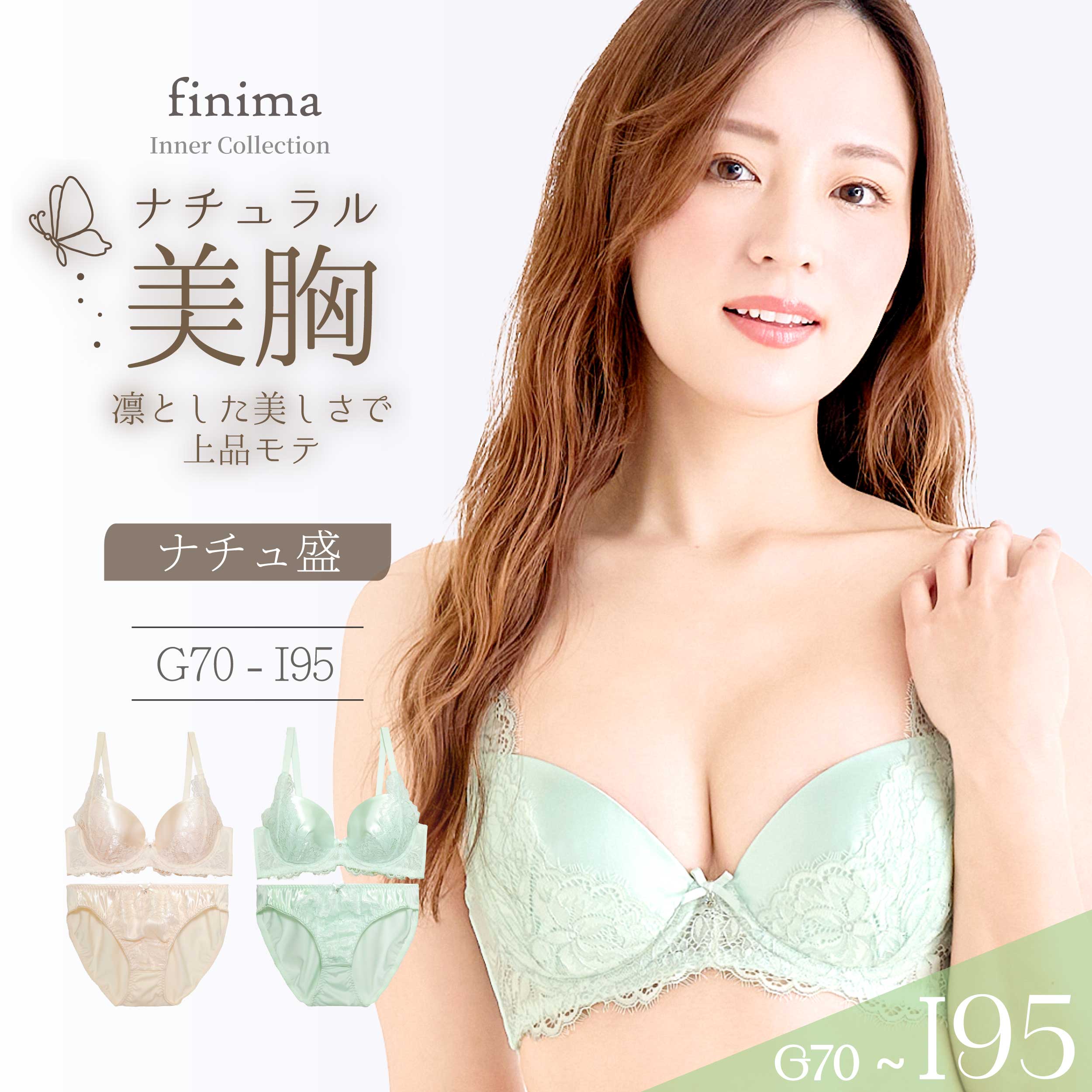 楽天市場】Gカップ（カラーグリーン）（セット｜インナー・下着