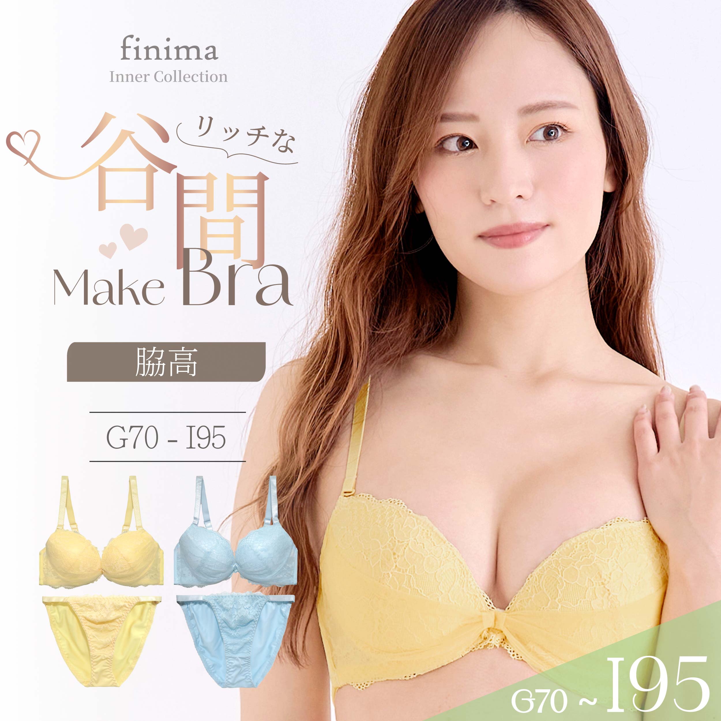 ブラ ブラジャー ブラジャー ショーツ 下着 上下セット インナーレディース レディースインナー ブラセット ブラジャーセット かわいい プチプラ グラマーサイズ 大きいサイズ Gカップ Hカップ Iカップ アンダー100　 B85 - F100 サイズはこちら　> 爽やかなカラーが胸元を彩る脇高ブラセット。 柔らかく繊細なフラワーレースに、ふんわりと重なるシフォン生地。 優しく可憐な雰囲気を引き立てる上品なデザインの一着です。 アンダー部分は肌をかすかに透かし、大人っぽい印象に。 ブラジャーはU字バック×脇高設計で、脇からはみ出るお肉をキャッチ。 自然でふっくらとした綺麗な谷間を作り、きれいなボディーシルエットへ導きます。 ショーツはヒップ全体を優しく包み込むフルバックタイプ。 カラーは、爽やかで明るくパステル調の「イエロー」と「サックス」の2色展開。 可愛さと可憐さを持ち合わせた、 身にまとうだけで気分まで軽やかになるようなブラセットです。 商品名（商品番号） ブラセット G70-I95 大きいサイズ (j-5319-ef2) カラーバリエーション イエロー　/　サックス 取り扱いサイズ *（）はショーツのサイズです G70（M） G75（L） G80（L） G85（LL） G90（3L） G95（4L） G100（5L） H70（M） H75（L） H80（L） H85（LL） H90（3L） H95（4L） H100（5L） I70（M） I75（L） I80（L） I85（LL） I90（3L） I95（4L） ※ショーツサイズの変更は出来ません。 仕様 ・ホック：3段3列 ・パッド：なし ・ストラップ：取り外し可 ・ワイヤー：あり ・生地の透け感：【ブラ】あり(アンダー部分) 【ショーツ】なし ・セット内容：ブラジャー、ショーツ ・素材：【ブラ】ナイロン・ポリエステル・その他 【ショーツ】ポリエステル・ナイロン・その他 　注意事項 ※お使いのデバイスによって色の見え方が異なる場合があります。 予めご了承ください。 　関連キーワード ブラ ブラジャー ブラジャー ショーツ 下着 上下セット インナーレディース レディースインナー ブラセット ブラジャーセット かわいい プチプラ グラマーサイズ 大きいサイズ Gカップ Hカップ Iカップ アンダー100