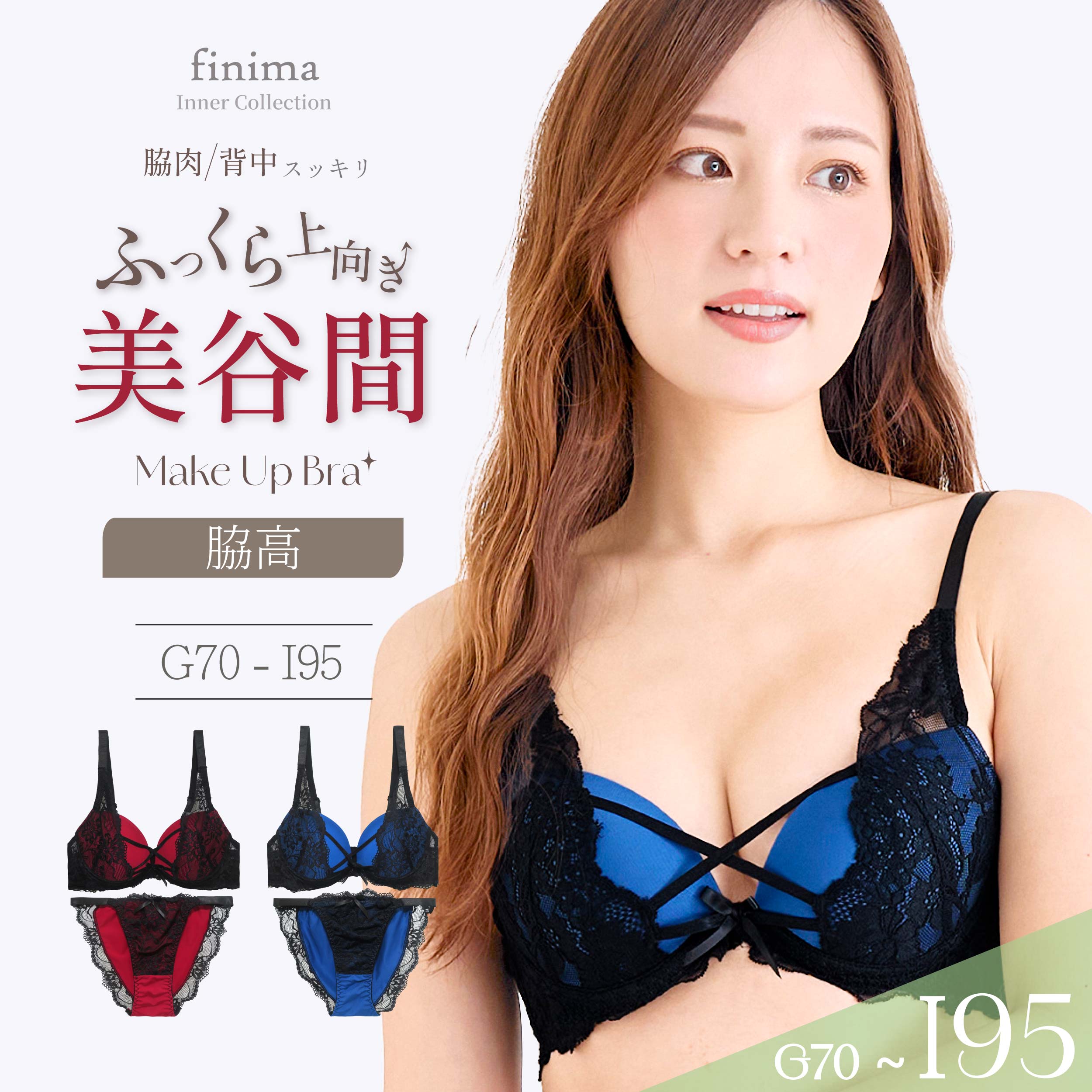 Rakuten - ブラジャー ショーツ G70-I95 グラマーサイズレース セクシー レース 脇高 ハミ肉防止 美谷間 (J-9009-ef2)[メール便不可]【 Gカップ Hカップ Iカップ 下着 大きいサイズ 上下セット】