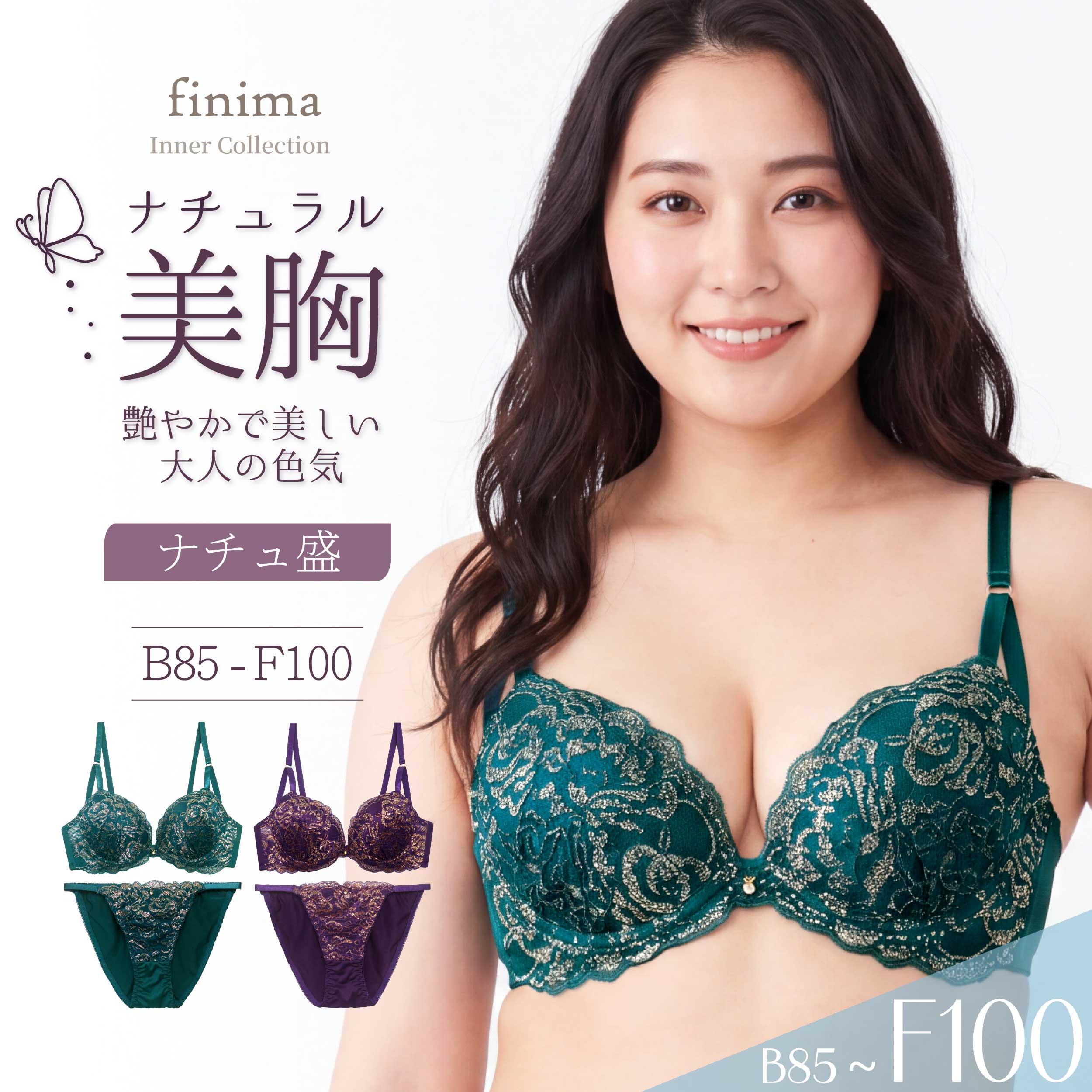 楽天市場】ブラジャー 大きいサイズ85f（カップサイズE）の通販
