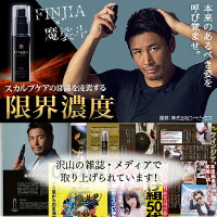 【お得な定期便】FINJIAフィンジア50ml1本2大先進スカルプエッセンス「キャピキシル×ピディオキシジル」センブリやバンテノールなど、研究と実績を重ねた10種類の毛髪成分配合。