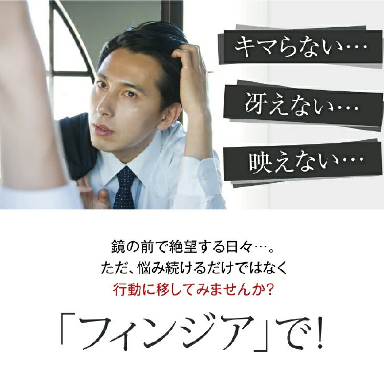 《ポイント20倍！》【フィンジア公式】スカルプエッセンス1本＋スカルプケアシャンプー1本セット スカルプケア 男性用 頭皮ケア 頭皮ニオイ ハリ コシ 【送料無料】