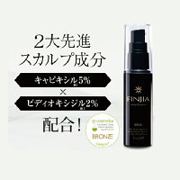 【お得な定期便】FINJIAフィンジア50ml1本2大先進スカルプエッセンス「キャピキシル×ピディオキシジル」センブリやバンテノールなど、研究と実績を重ねた10種類の毛髪成分配合。