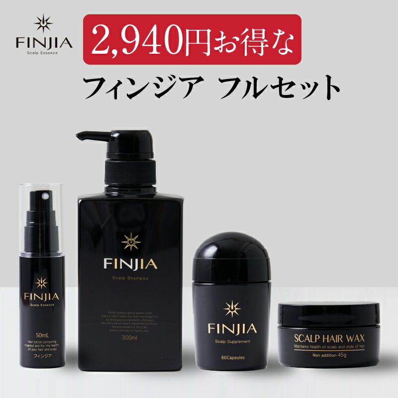 楽天フィンジア楽天市場店【フィンジアヘアトニック＋スカルプケアシャンプー＋育毛サプリ＋ヘアワックス】 4点セット キャピキシル ノコギリヤシ 育毛 養毛 薄毛 抜け毛 男性 女性 育毛剤 育毛ローション スカルプケアシャンプー ノコギリヤシサプリ