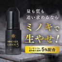 【 第1類医薬品 】【 フィンジア ミノキシジルローション5 1本60ml 】 発毛剤 男性用 ミノキシジル 国内最大濃度5 配合 育毛剤 養毛剤 発毛 発毛促進 養毛 育毛 抜け毛 薄毛 aga 薄毛対策 脱毛 脱毛症 メンズ 20代 30代 40代 50代 60代