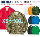 【XS-XXLサイズ】コーチジャケット(裏地あり)(LIFE...