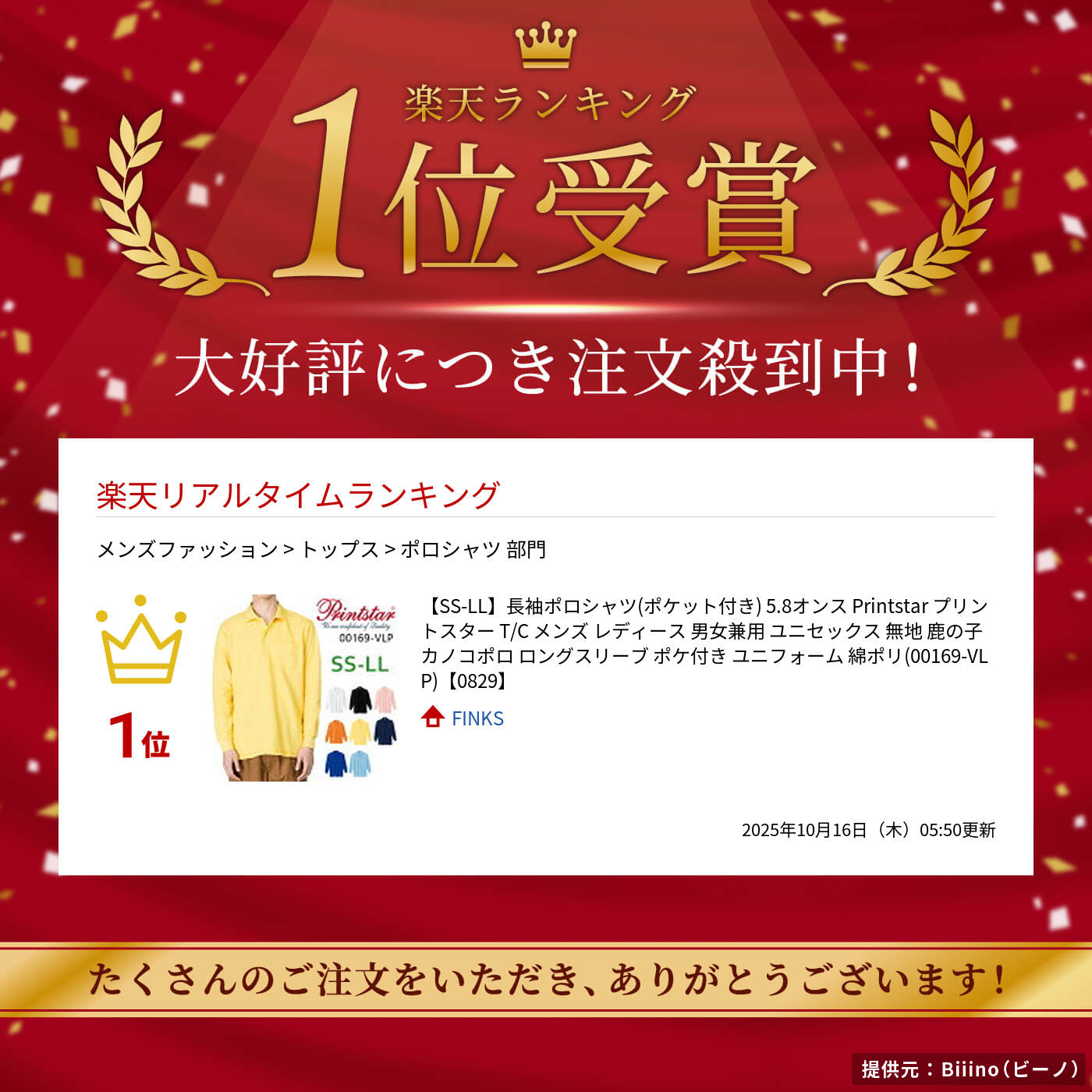 【SS-LL】長袖ポロシャツ(ポケット付き) 5.8オンス Printstar プリントスター T/C ...