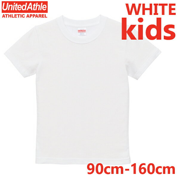 キッズ 90-160cm5.6ozハイクオリティーTシャツ UNITED ATHLE ユナイテッドアスレ 白 kids ベビー ジュニア 子供服 レディース コットン 半袖 無地 5001-02 UnitedAthle 