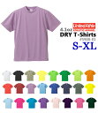 【S〜XL】【ページ2】ドライ アスレチック Tシャツ　4.1オンス 【United Athle（ユナイテッドアスレ)】【5900-01】（S・M・L・XL）（無地　薄手　メンズ　吸水速乾性紫外線カットUPF30）UnitedAthle【0904】