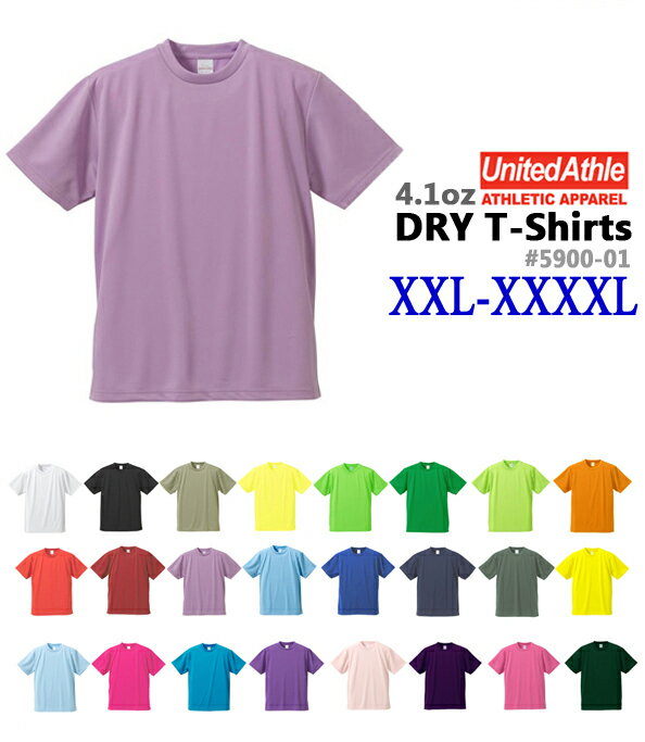 【2XL〜4XLサイズ】【ページ1】United Athle（ユナイテッドアスレ)4.1オンス ドライ Tシャツ 【5900-01】（2XL・3XL・4XL）ビッグ・大きいサイズ・吸汗速乾・無地・薄手・：UPF30・UnitedAthle【2017ss】NEW COLOR!!!【0603】