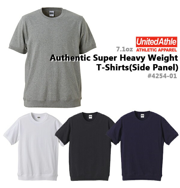 無地Tシャツ/オーセンティックスーパーヘヴィーウェイト Tシャツ　UNITED ATHLE(ユナイテッドアスレ)（サイドパネル・オープンエンドヤーン）【7.1oz　厚手半袖・メンズ】4254-01SMLXLUnitedAthle【0423】☆