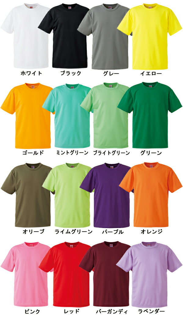 【2XL〜4XLサイズ】【ページ2】United Athle（ユナイテッドアスレ)4.1オンス ドライ Tシャツ 【5900-01】（2XL・3XL・4XL）ビッグ・大きいサイズ・吸汗速乾・無地・薄手・：UPF30・UnitedAthle【2017ss】NEW COLOR!!!【0603】