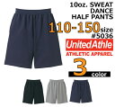 【在庫処分品】【110-150サイズ】UNITED ATHLE(ユナイテッドアスレ)10オンス スウェット ダンスハーフパンツ(裏パイル)/キッズ・ジュニア・レ...