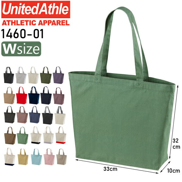 【Wサイズ】8.3oz レギュラー キャンバストートバック United Athle Green ユナイテッドアスレ かばん 手提げ 帆布 ハンプ 1460-01-W D..