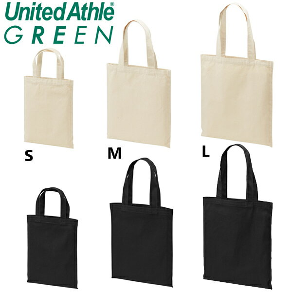 8.3oz レギュラー キャンバス フラット トートバッグ United Athle Green ユナイテッドアスレ マチ無し かばん 手提げ 帆布 ハンプ A4サイズ サブバッグ 通勤 通学 書類 漂白剤不使用 きなり 生成り 1465-01 2023AW