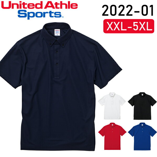 【XXL〜5XL】4.7オンス スペシャルドライカノコポロシャツ ボタンダウン ノンブリード （2022-01）United Athle Sports ユナイテドアスレ 無地半袖・吸水速乾・紫外線遮蔽・形状安定・ビッグサイズ・大きい【2019AW】【0925】