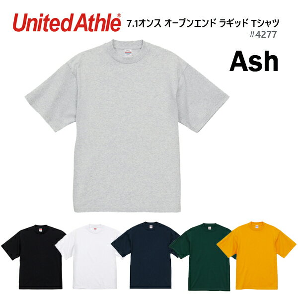 7.1oz オープンエンド ラギッド Tシャツ United Athle ユナイテッドアスレ 無地 半袖 厚手 肉厚 コットン 綿 ルーズシルエット ビッグシルエット 大きめ メンズ レディース ユニセックス 男女兼用 2023SS 4277-01