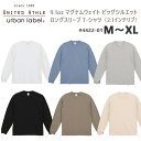 9.1oz マグナムウェイト　ビッグシルエット ロングスリーブTシャツ（2.1インチリブ） United Athle(ユナイテッドアスレ)長袖 袖リブ 大きめ ビッグサイズ ゆったり 大きい コットン 2022AW